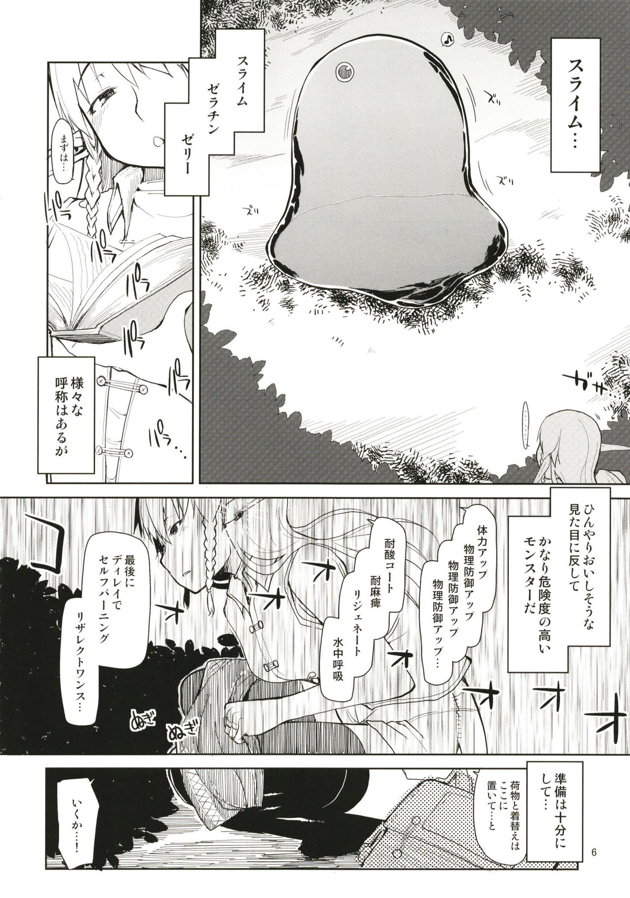 Dosukebe Elf no Ishukan Nikki Matome 1 page 7 full