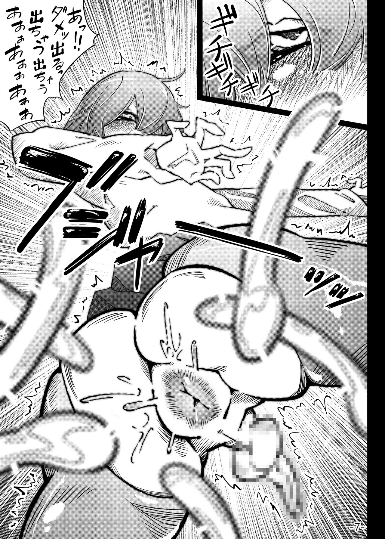 Otokonoko to Oshiri Kakuchou to Interview Satsuei page 7 full