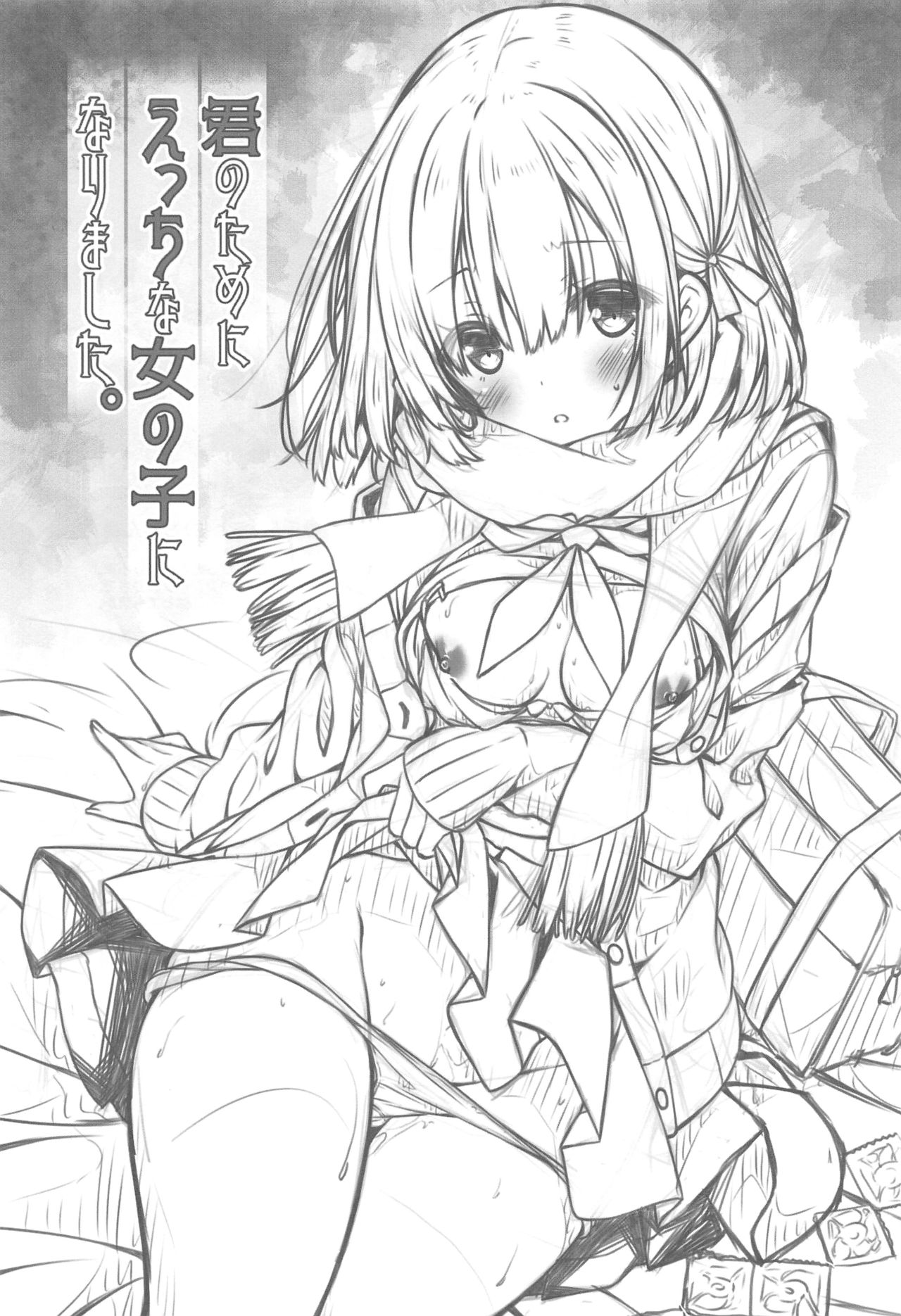 Kimi no Tame ni Ecchi na Onnanoko ni Narimashita. page 2 full