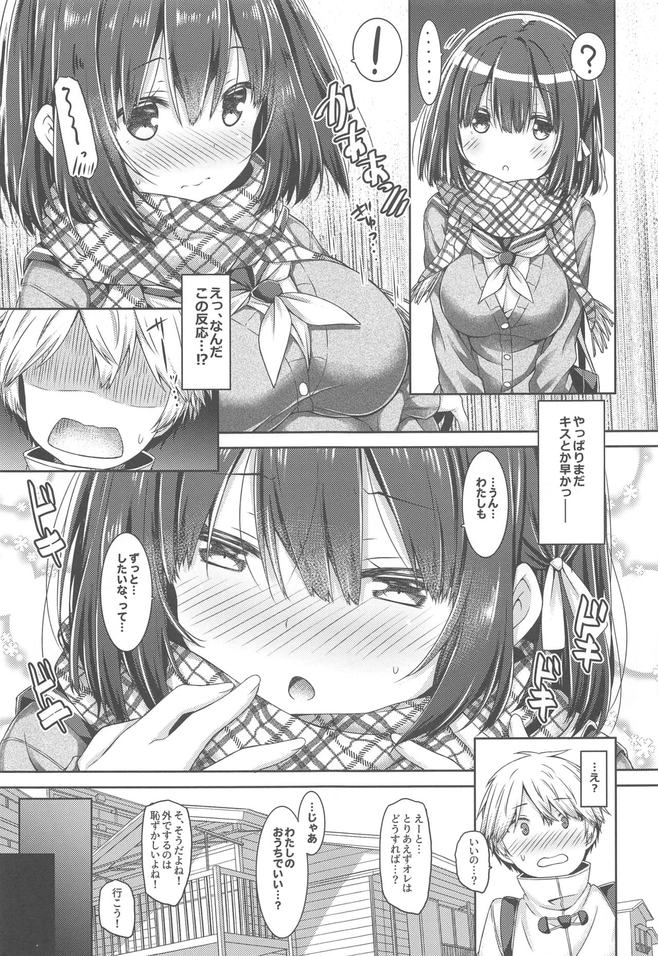 Kimi no Tame ni Ecchi na Onnanoko ni Narimashita. page 8 full