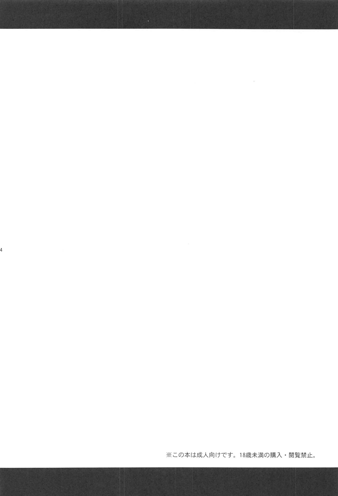 Jian Oji-san to Chicchai Gyakunan-shi page 3 full