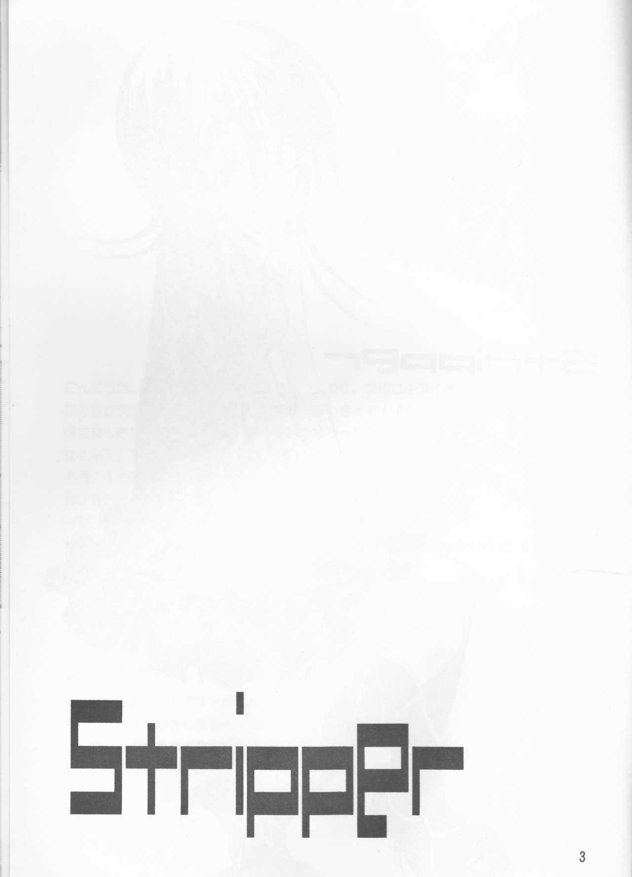 Stripper page 3 full