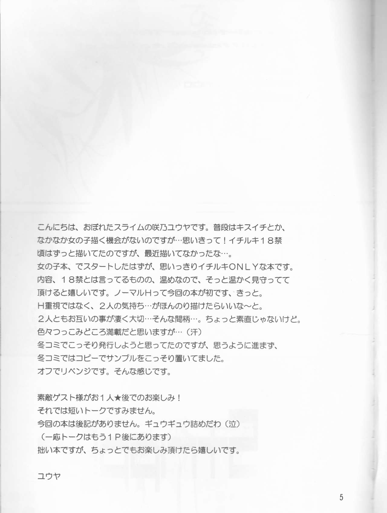 Stripper page 5 full