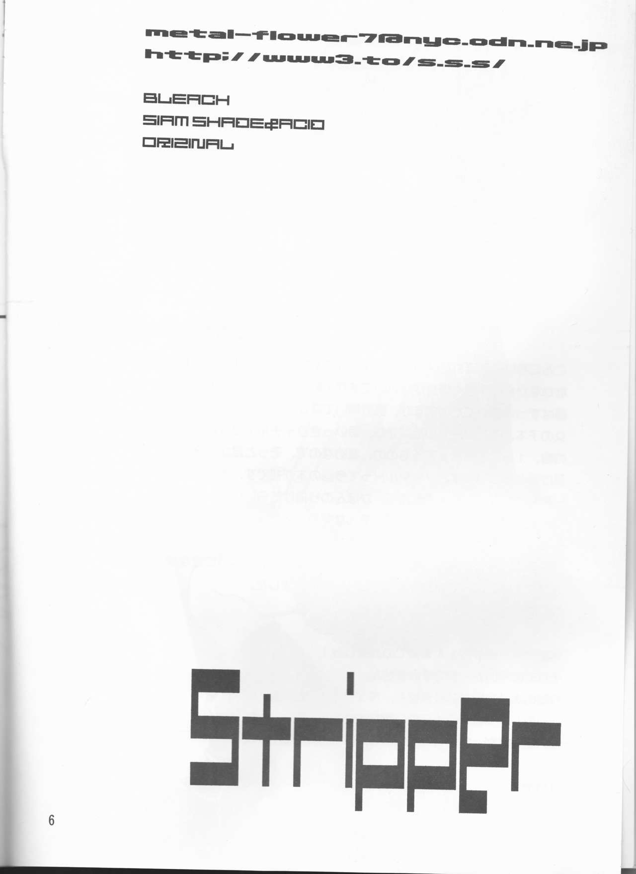 Stripper page 6 full