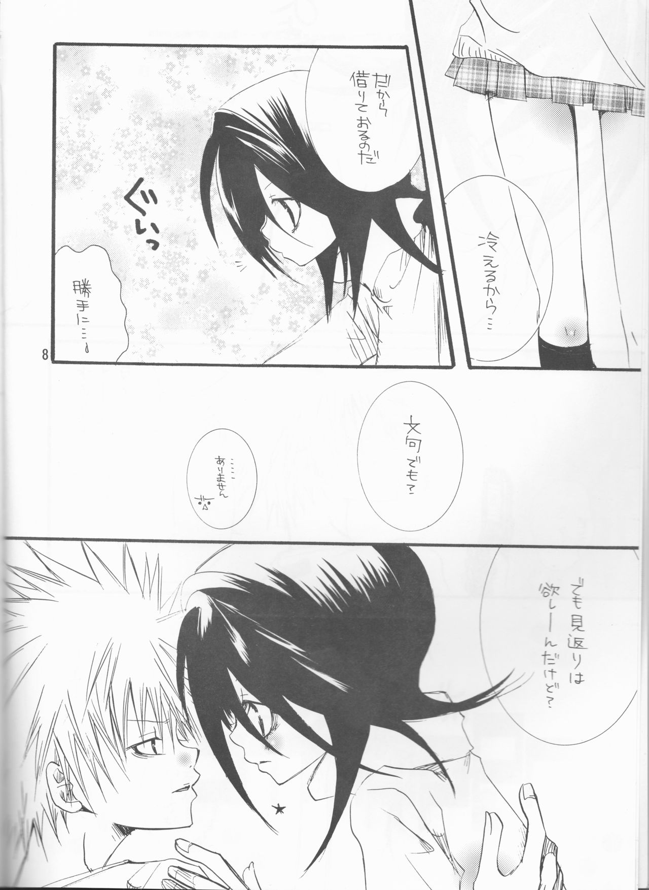 Stripper page 8 full