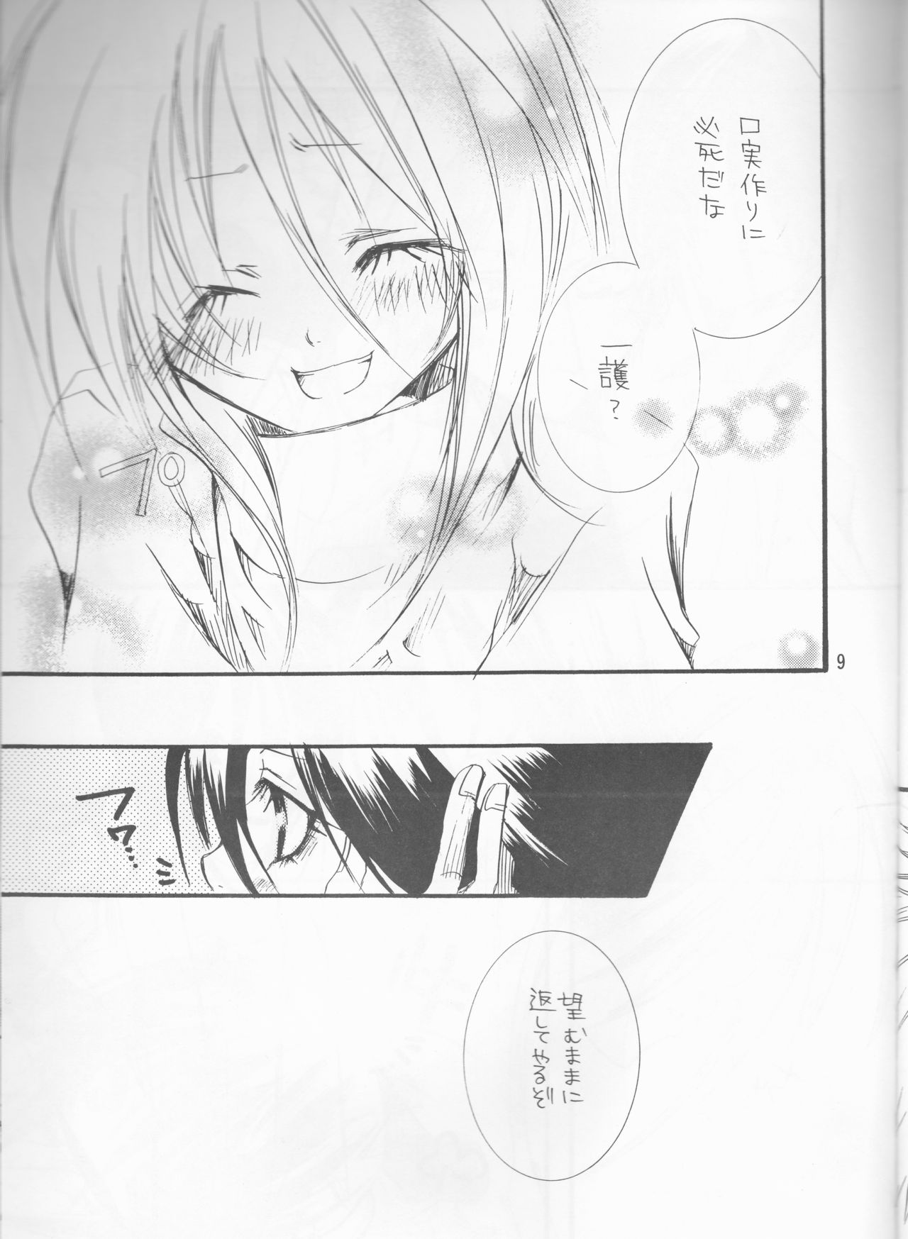 Stripper page 9 full