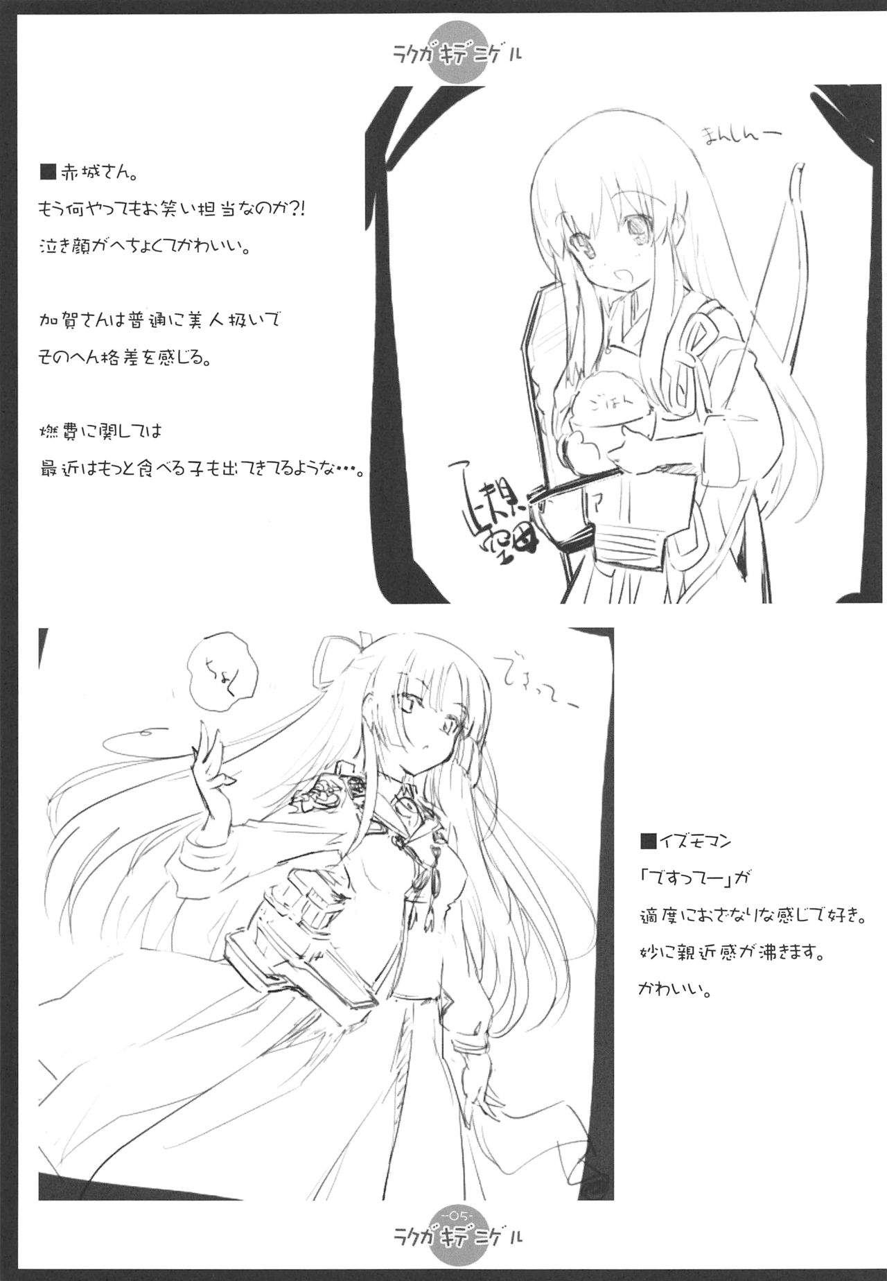 RAKUGAKI DE Escape. Rakugaki de Nigeru page 4 full