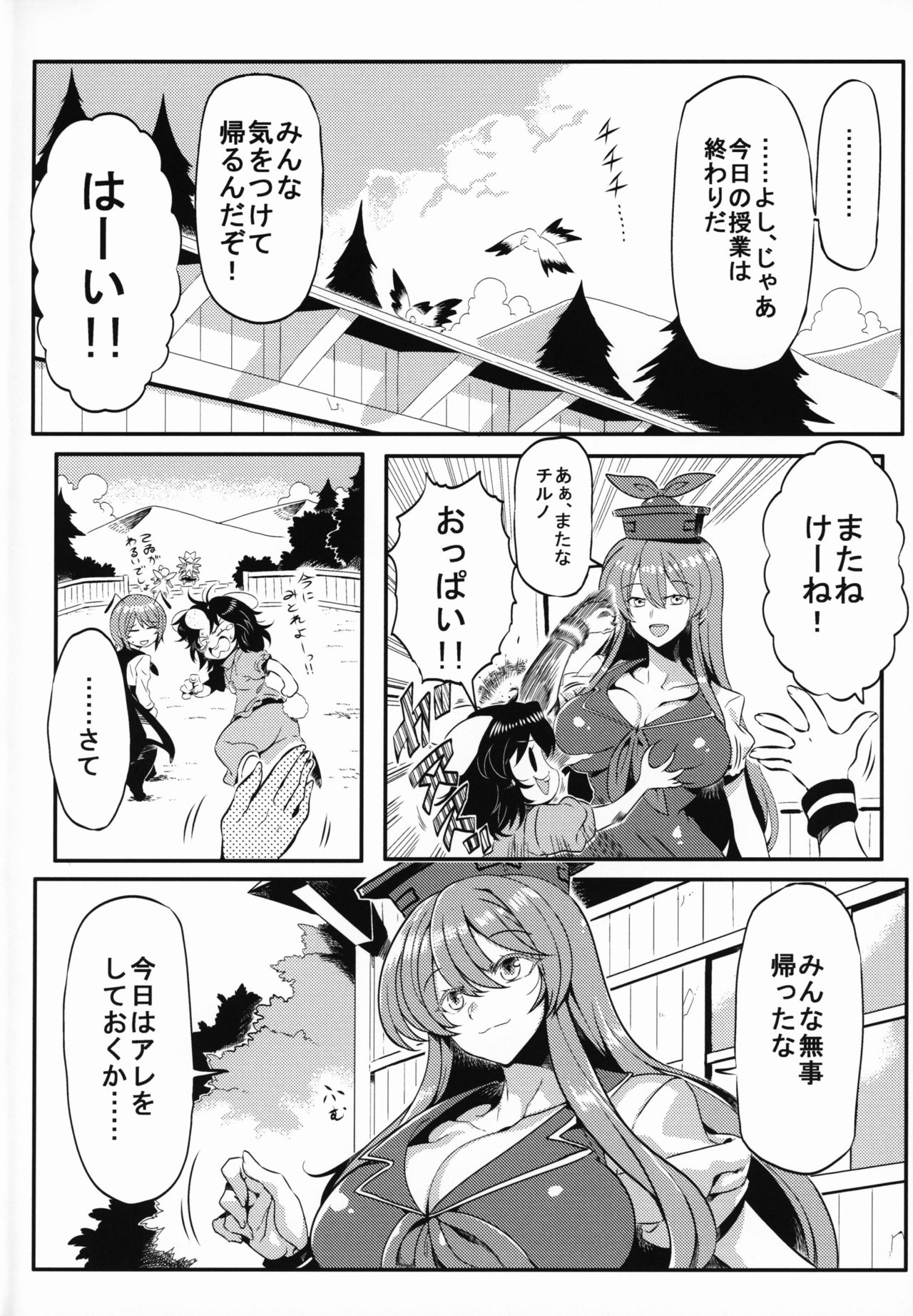 Keine Yume Mousou page 3 full