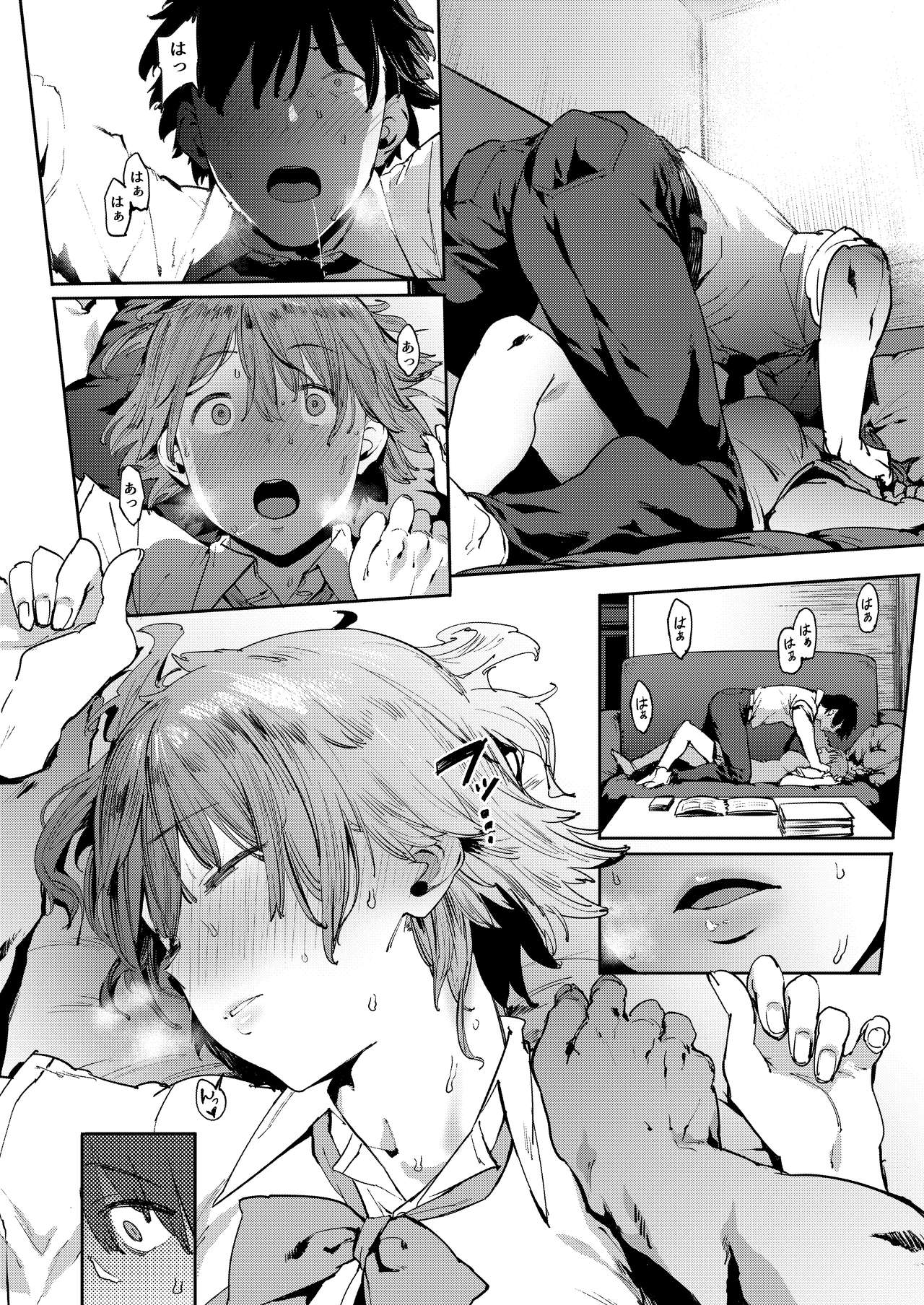 Honda Mio no Bojou page 7 full