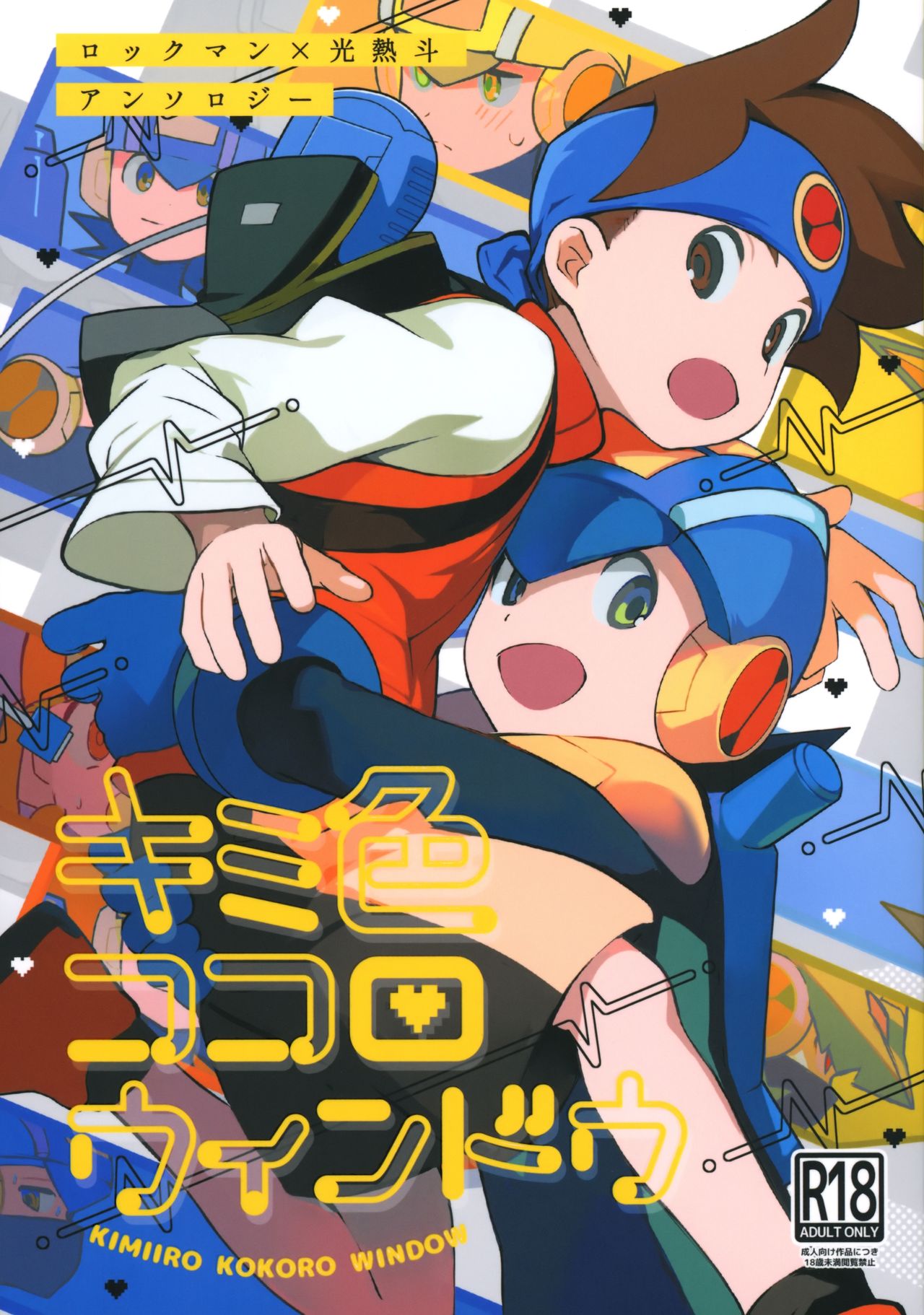 Kimiiro Kokoro Window page 1 full