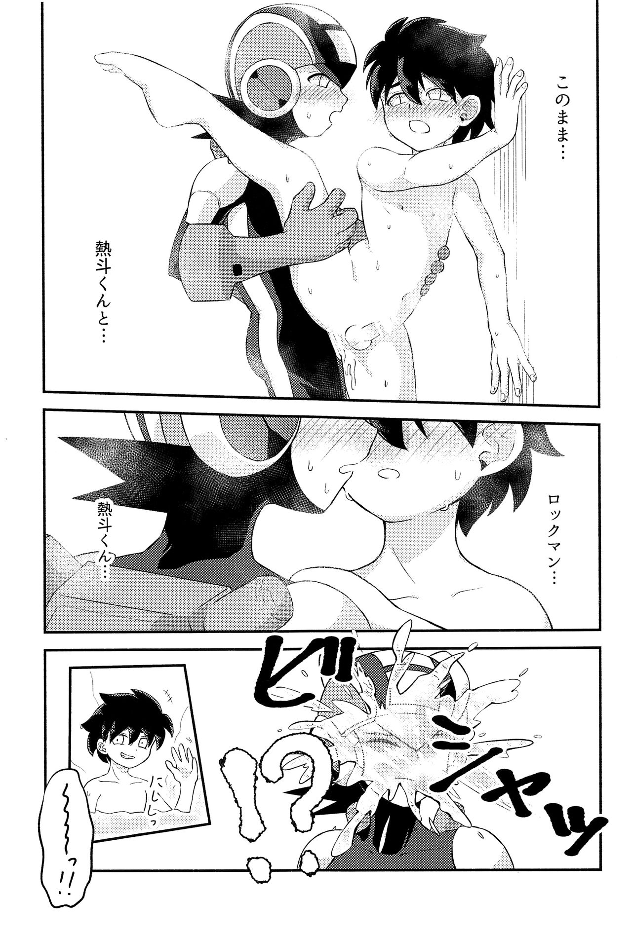 Kimiiro Kokoro Window page 10 full