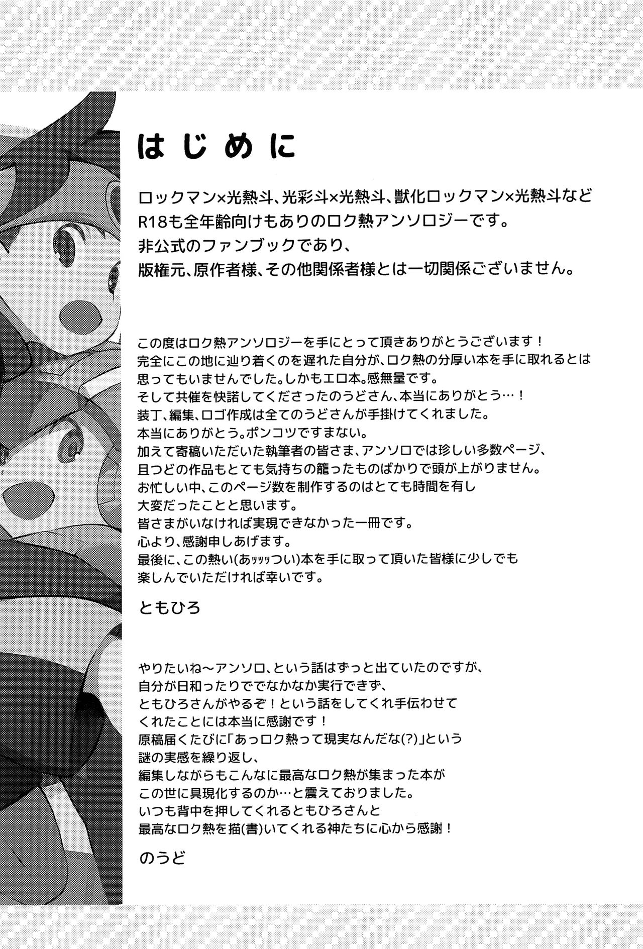 Kimiiro Kokoro Window page 2 full