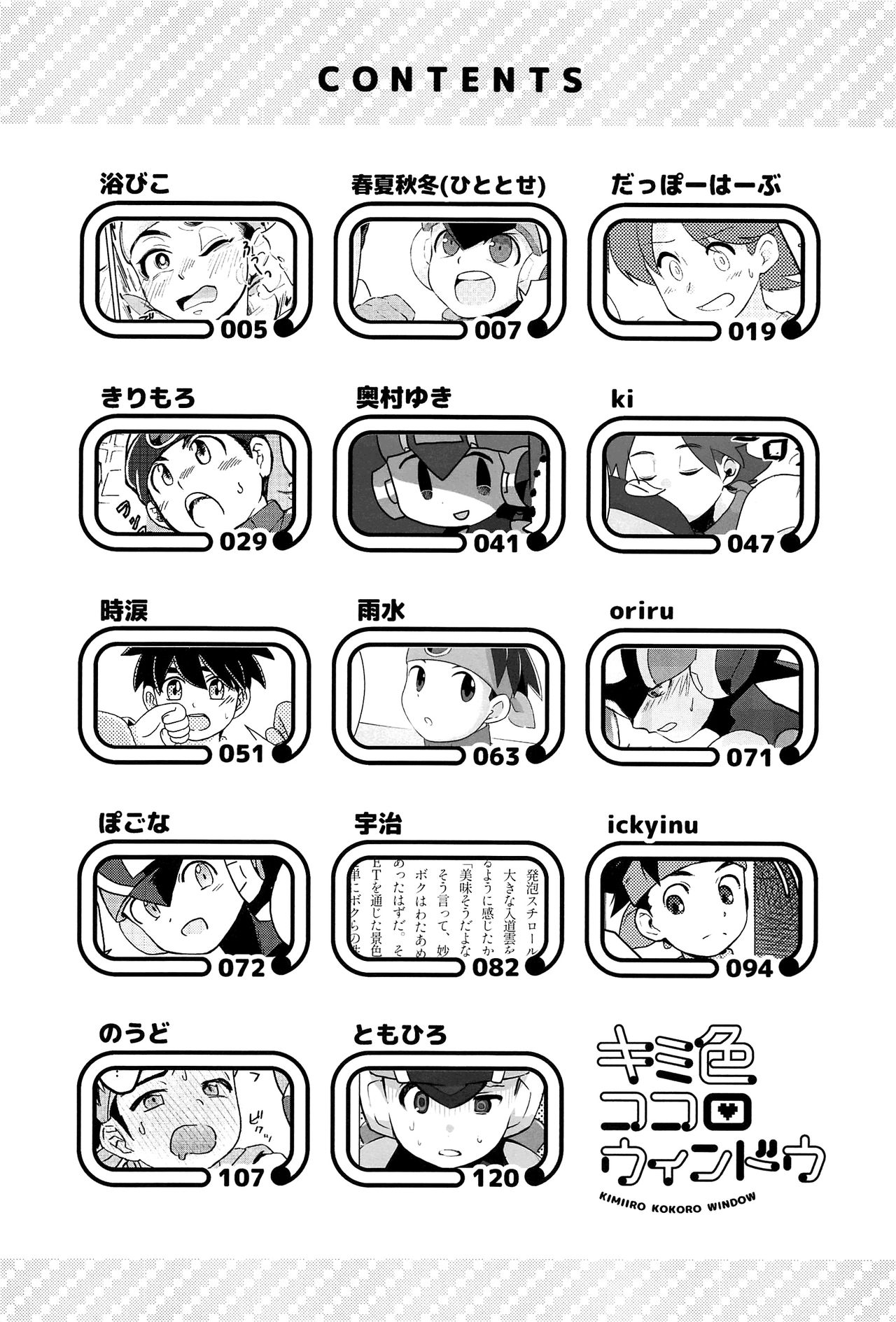 Kimiiro Kokoro Window page 3 full