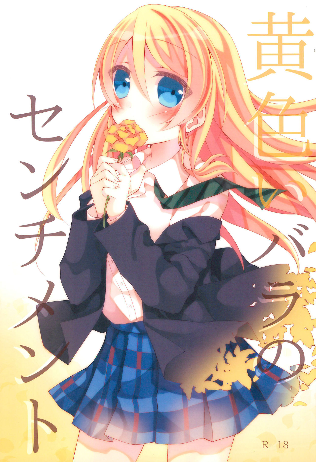 Kiiroi Bara no Sentiment page 1 full