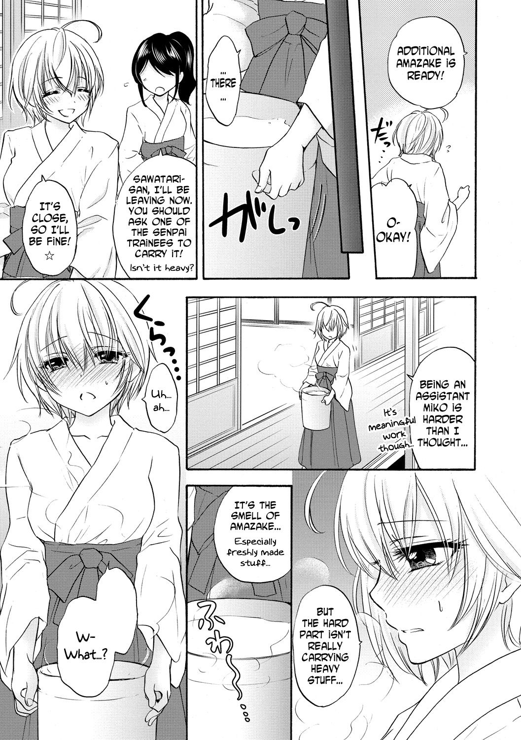 Houkago Love Mode 12 page 3 full