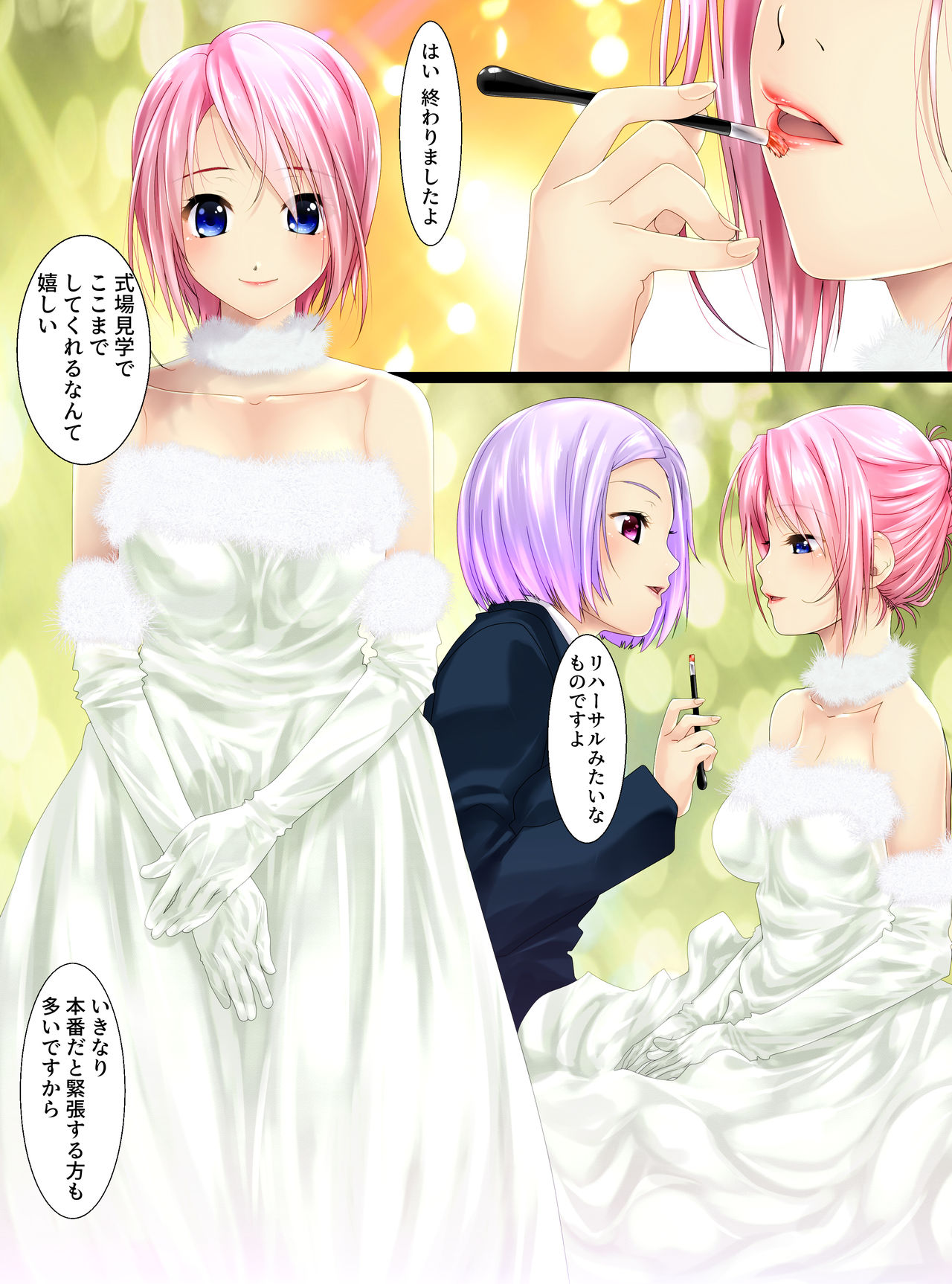 Wedding Dress de Ningyouka page 1 full