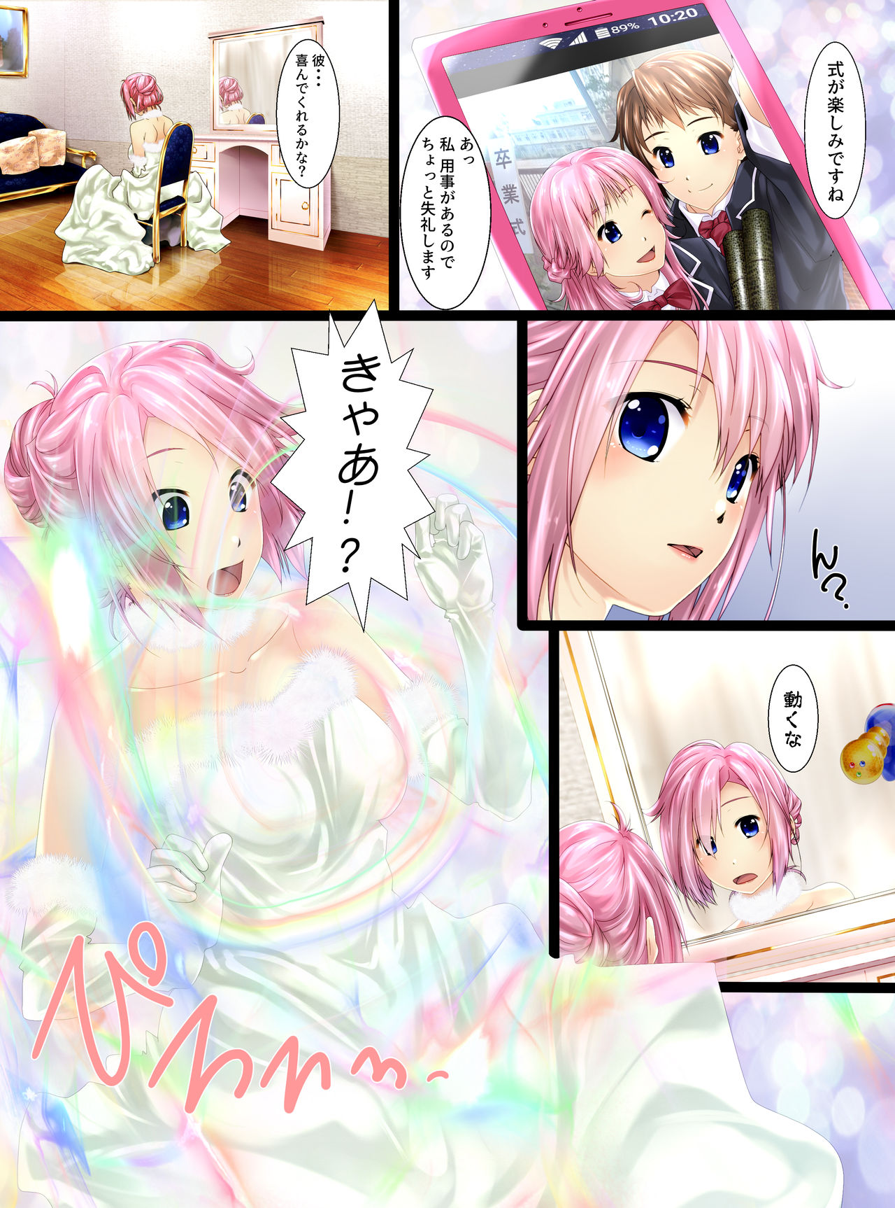 Wedding Dress de Ningyouka page 2 full