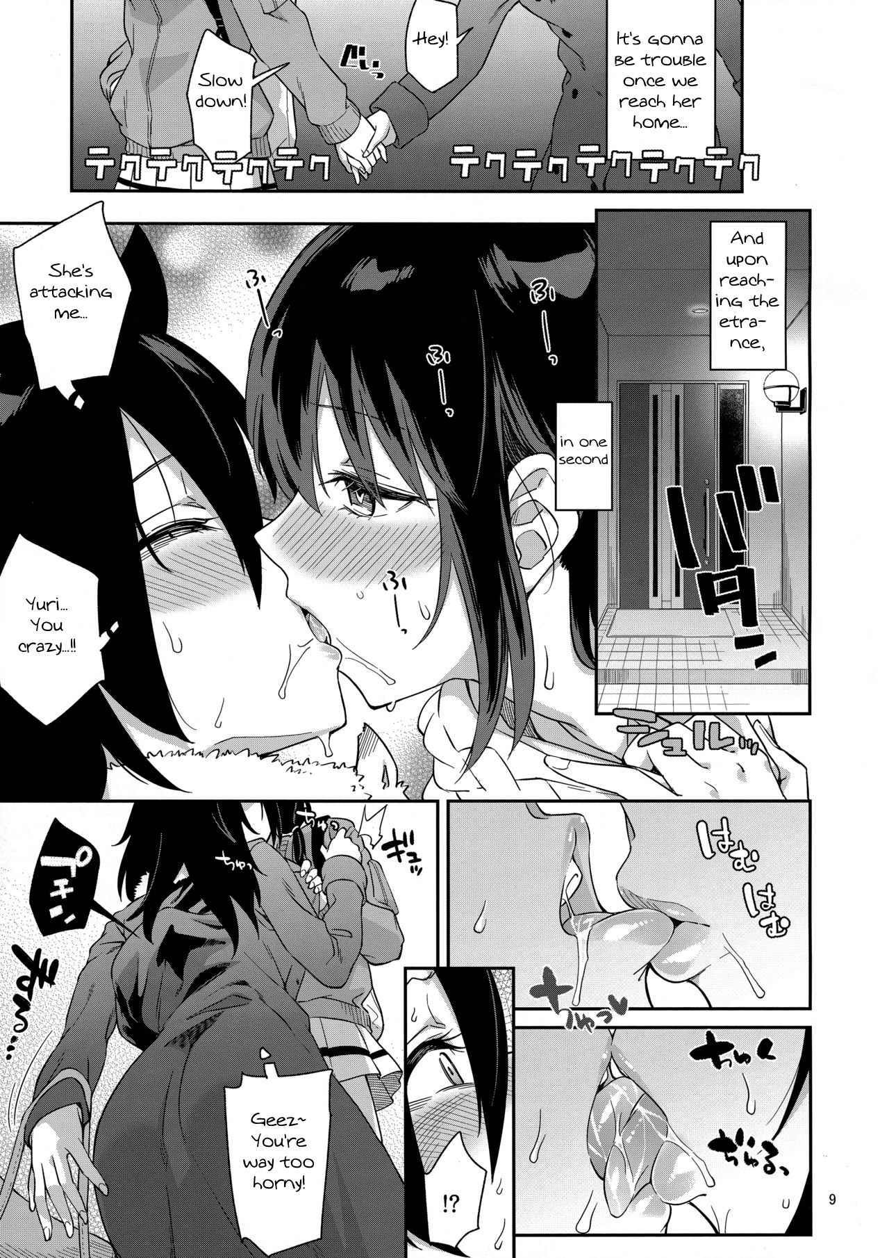 Kokonoe Kazura 3 page 8 full
