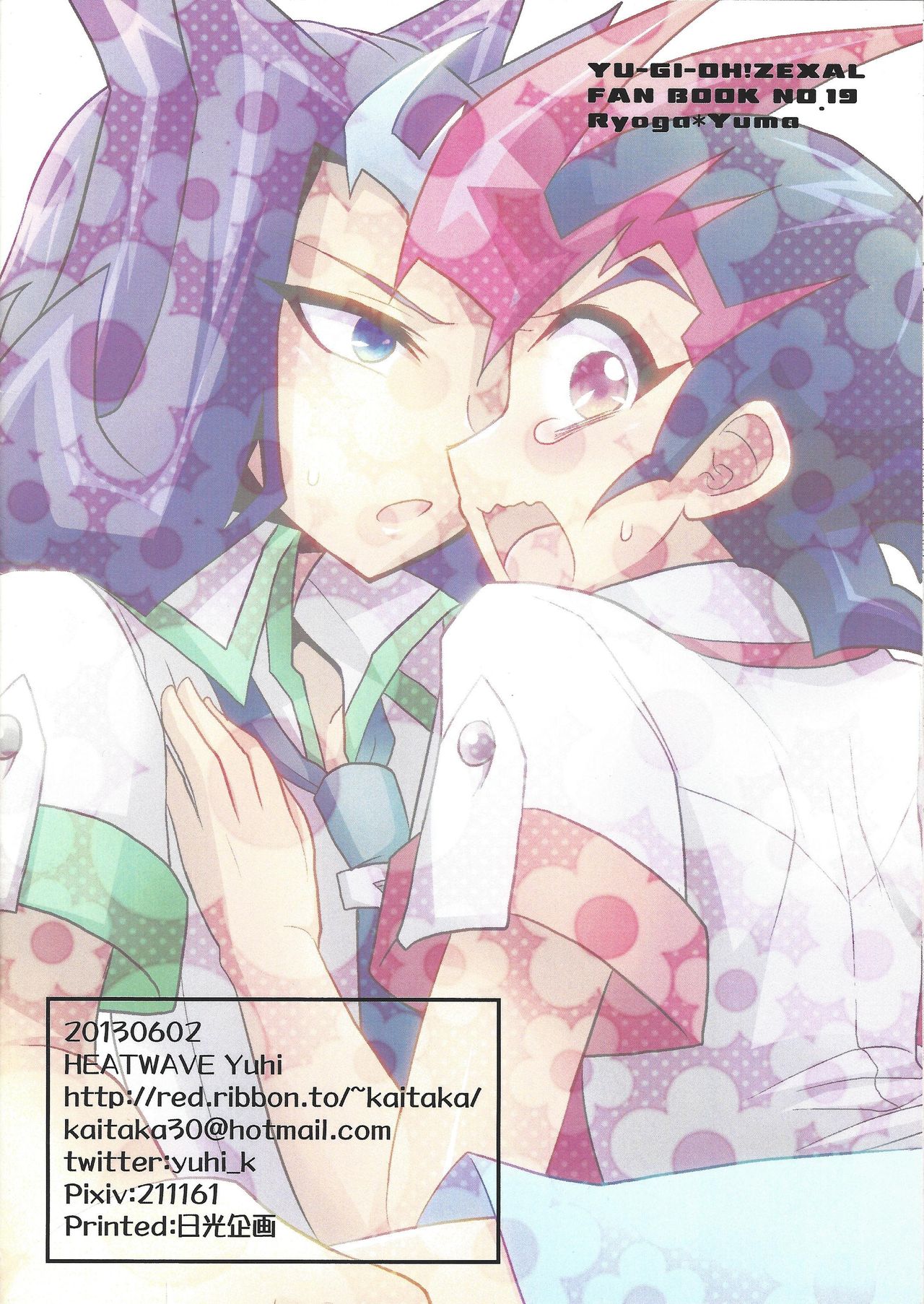 SUMATA! page 10 full