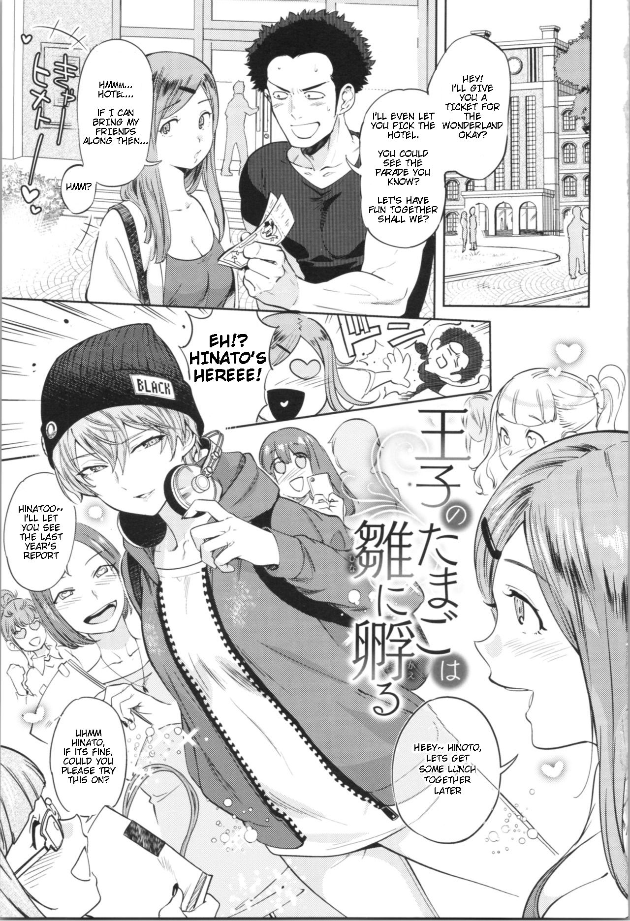 Ouji no Tamago wa Hina ni Kaeru | The Prince's Egg is Hatching page 2 full