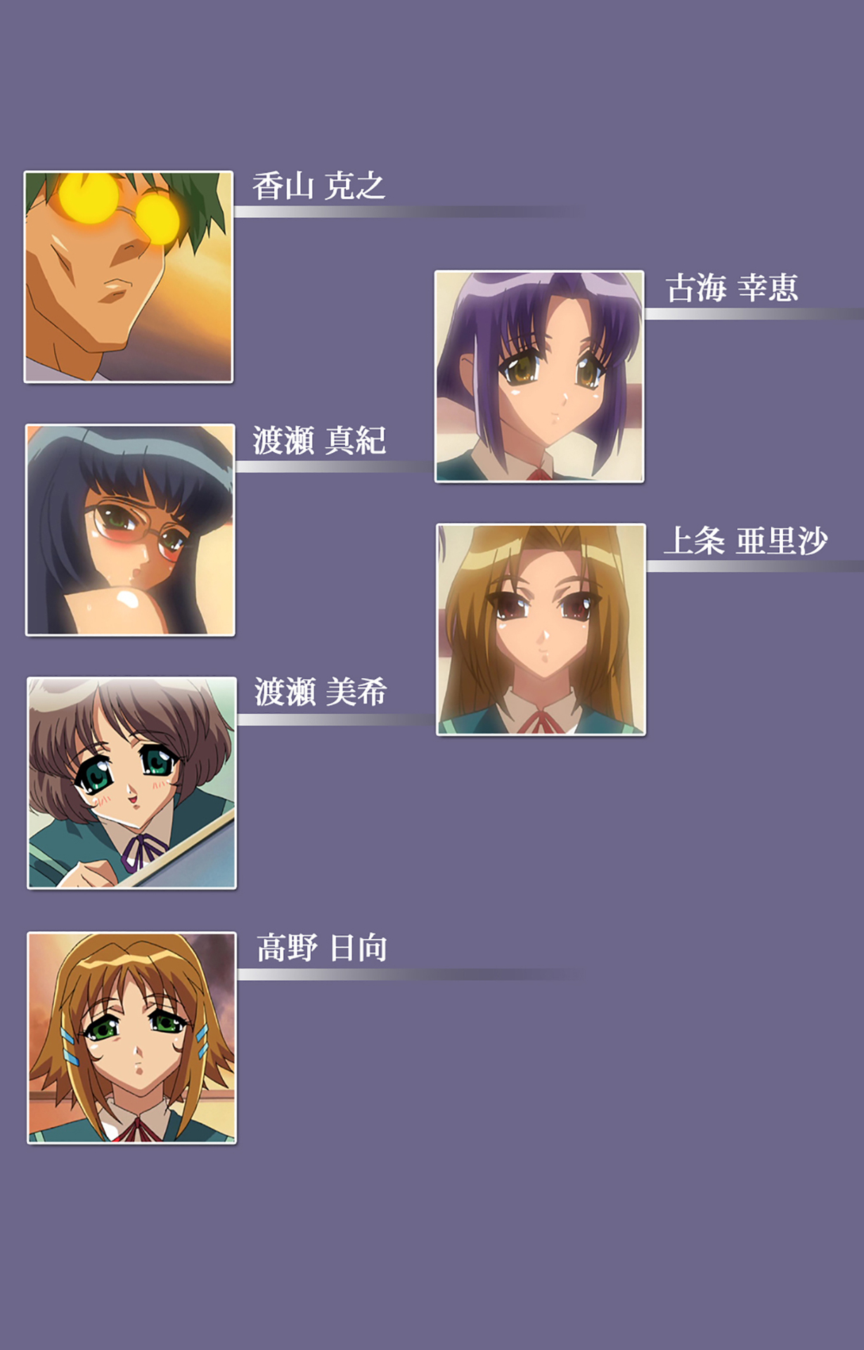 Korashime Kanzenban page 2 full