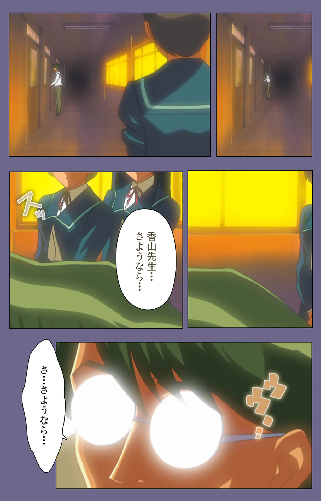 Korashime Kanzenban page 4 full