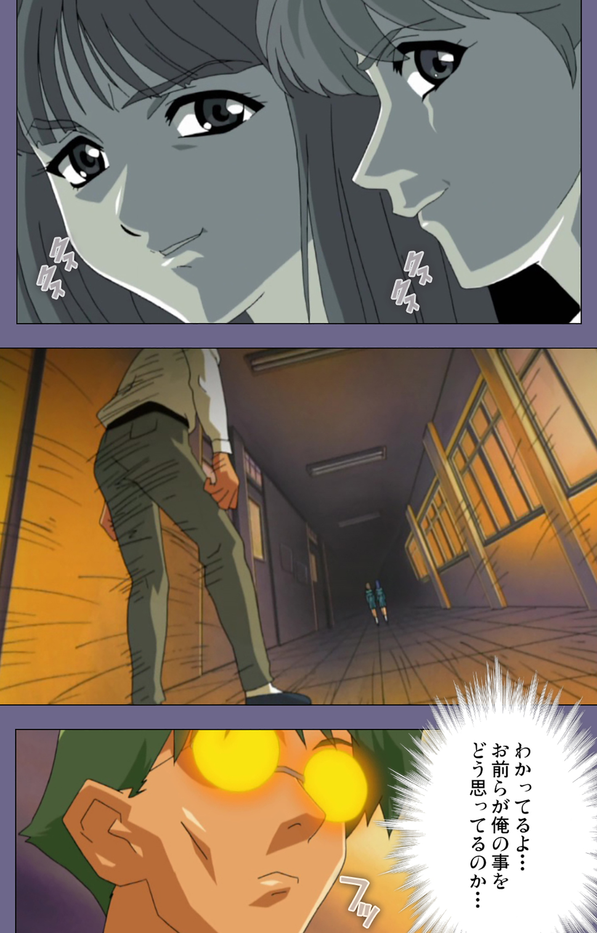 Korashime Kanzenban page 5 full