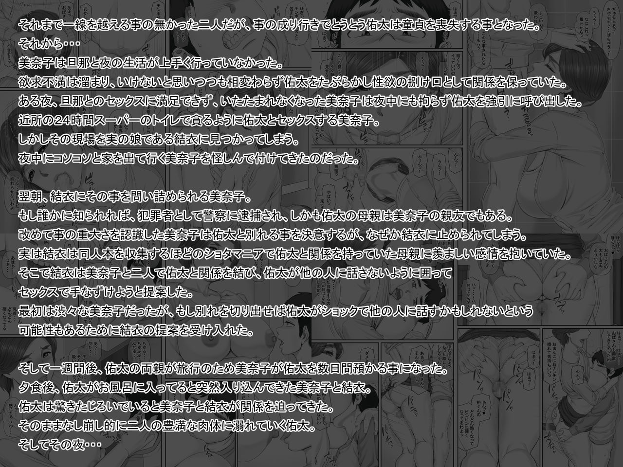 Boku no Kanojo wa 40-sai no Hitozuma 3 ~Rankou Hen~ Saishuuwa page 4 full