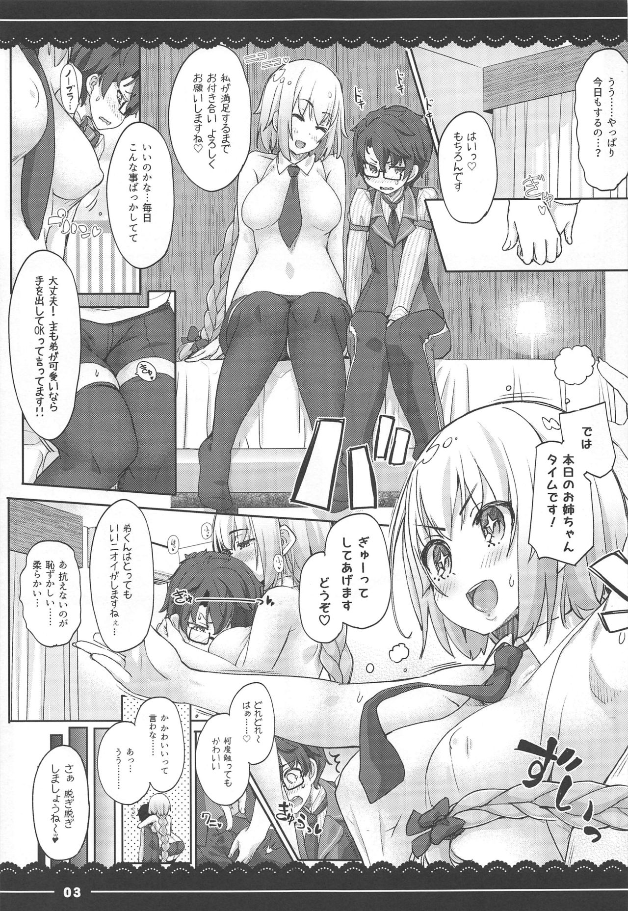 Jeanne Onee-chan no Seiyoku Shori Seikatsu page 3 full