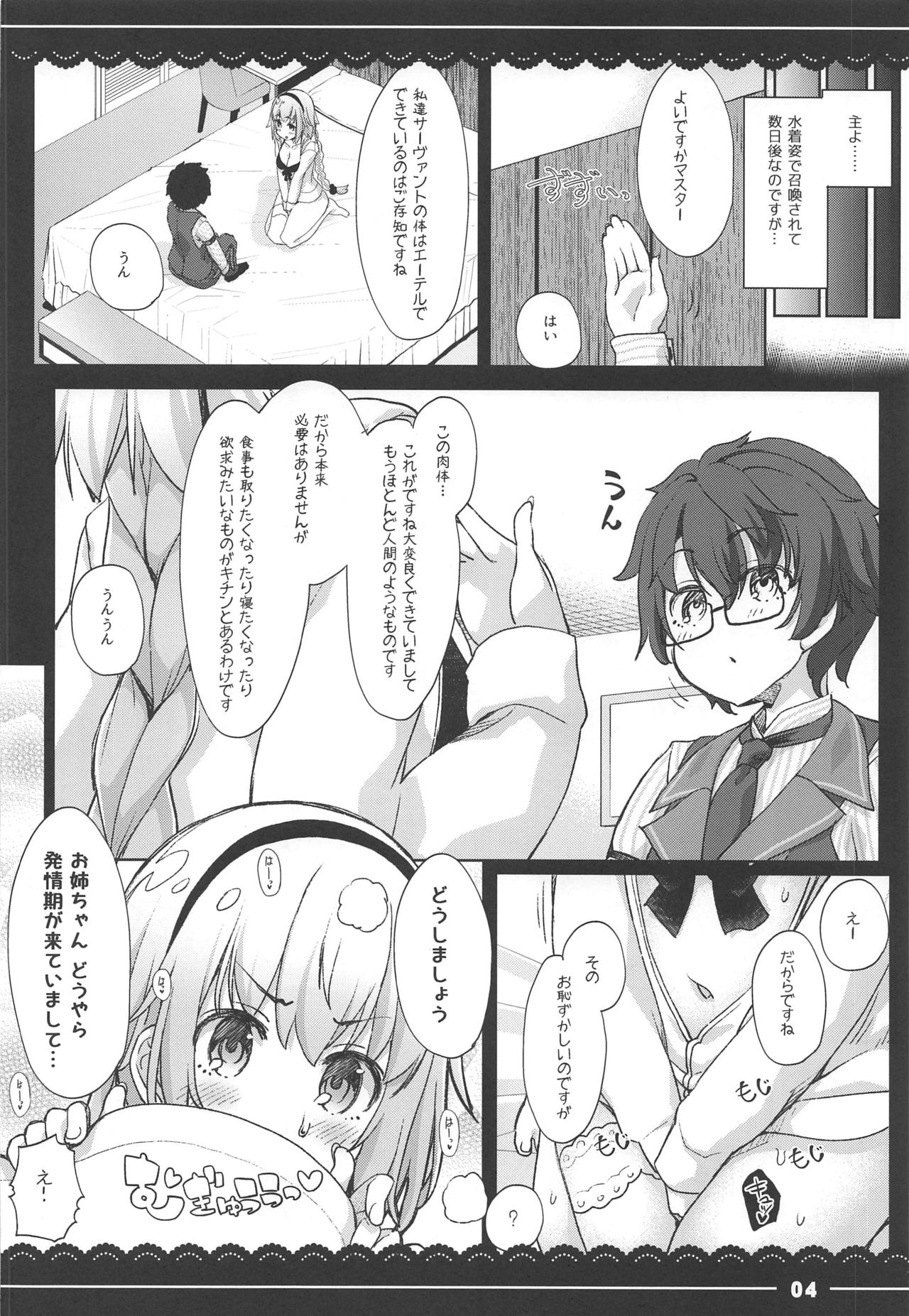 Jeanne Onee-chan no Seiyoku Shori Seikatsu page 4 full