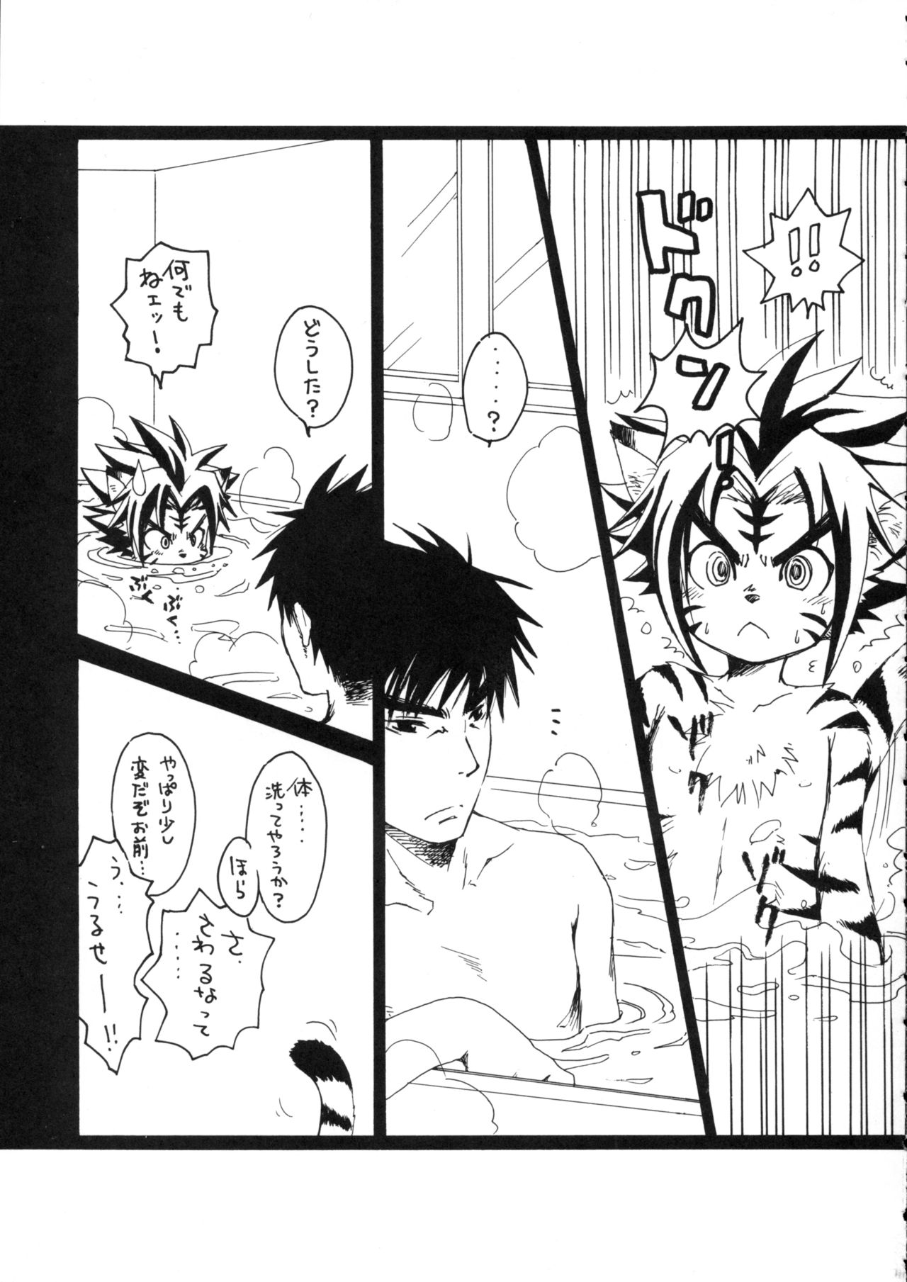 Daisuki. page 10 full