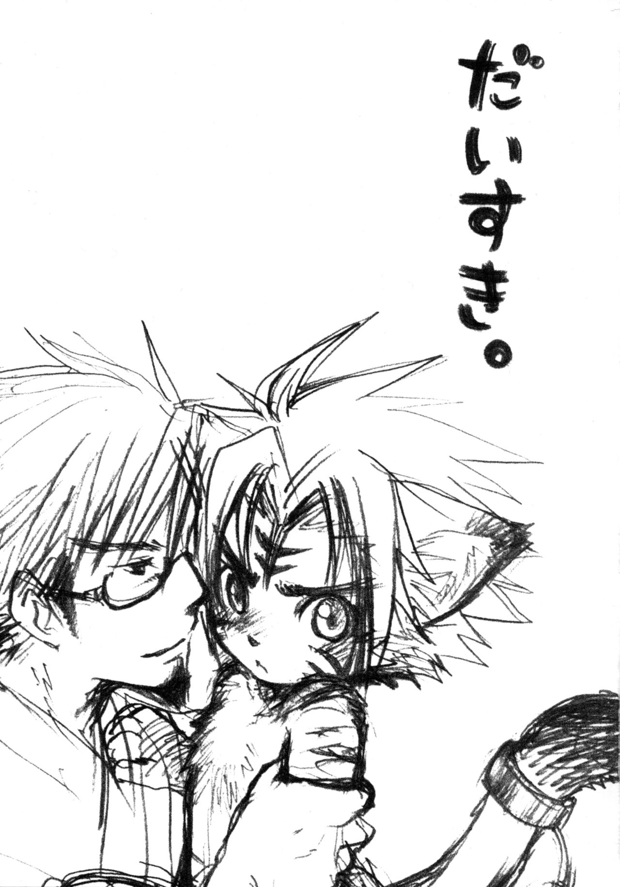 Daisuki. page 2 full