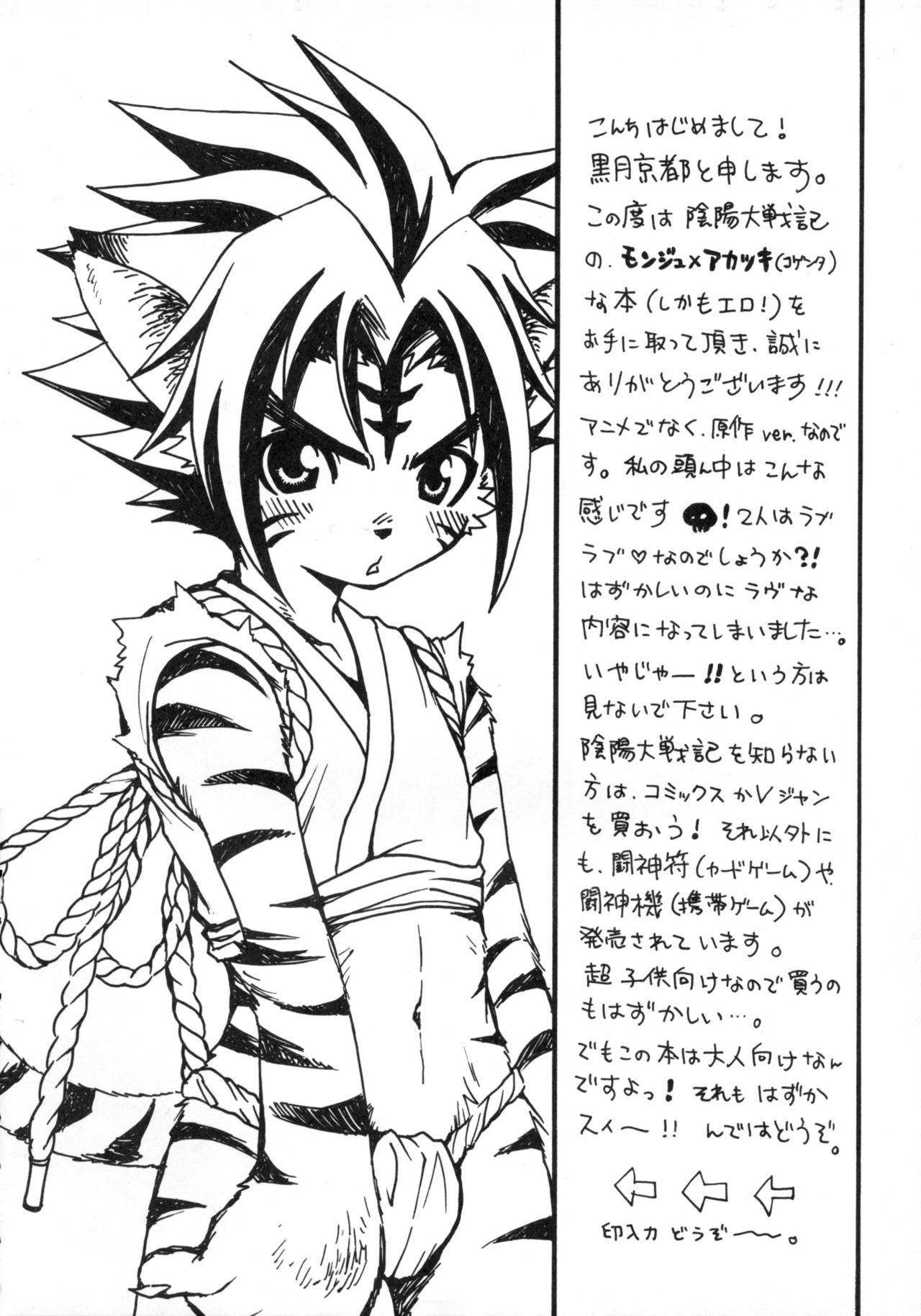 Daisuki. page 3 full