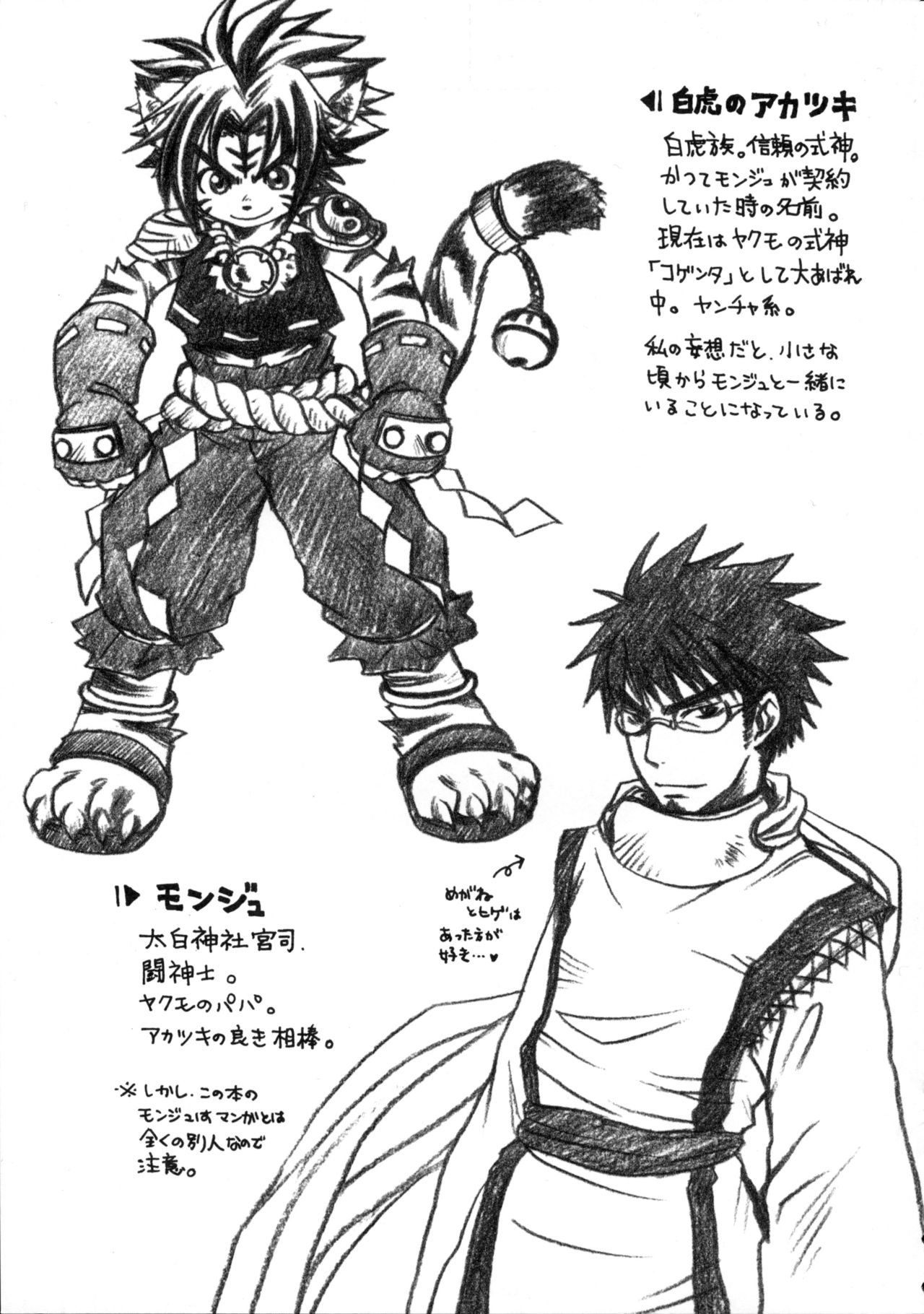 Daisuki. page 4 full