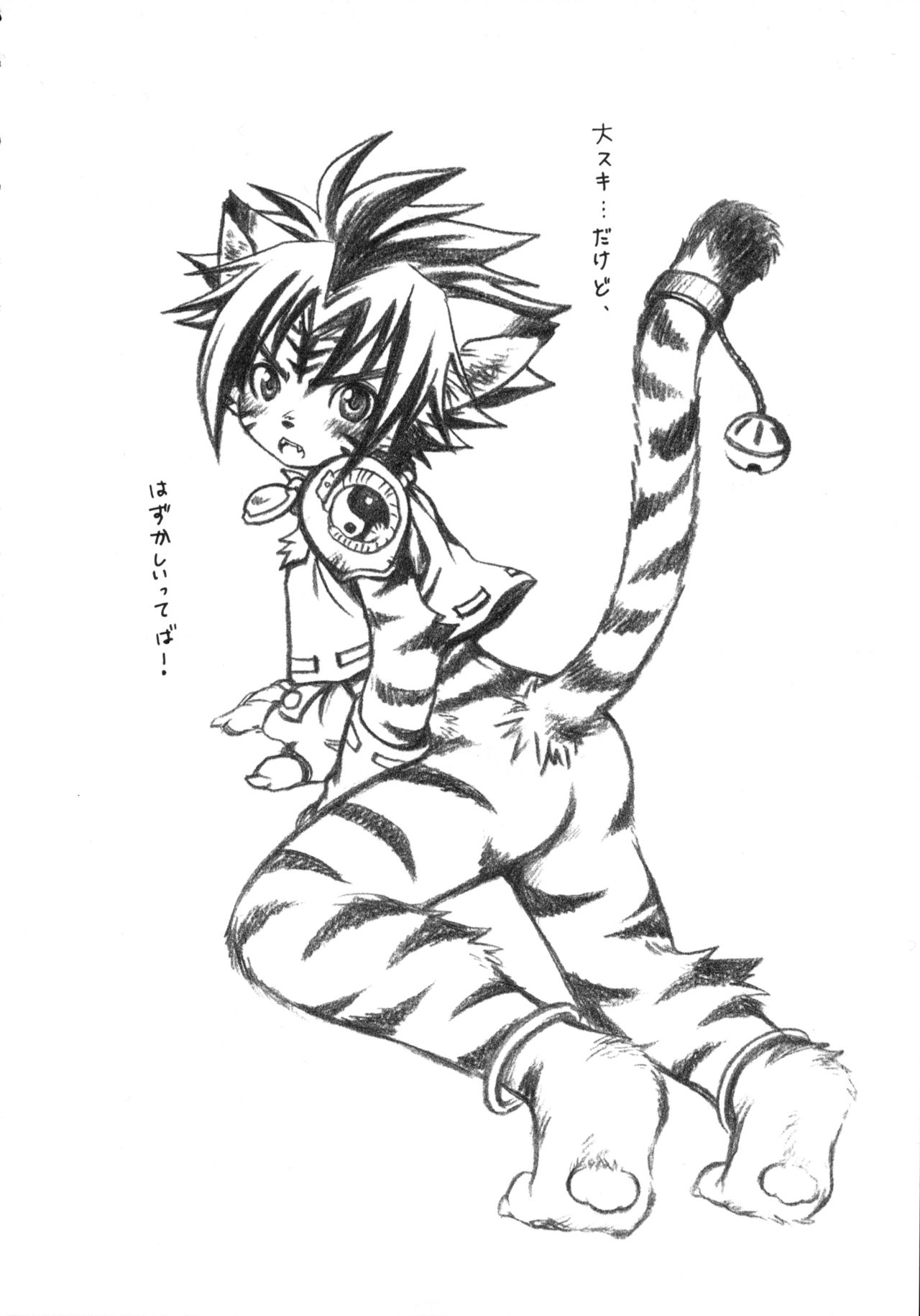 Daisuki. page 5 full