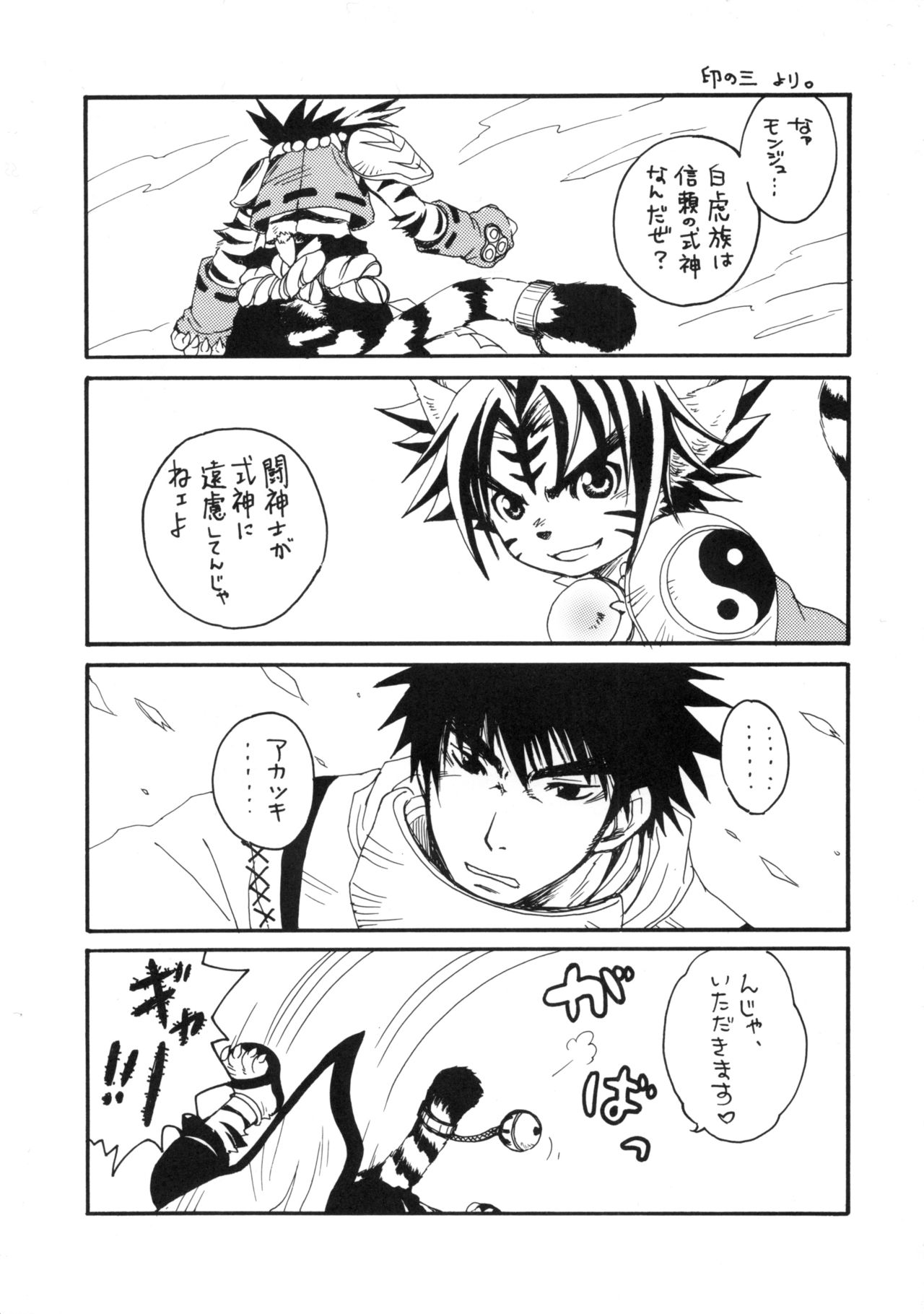 Daisuki. page 6 full