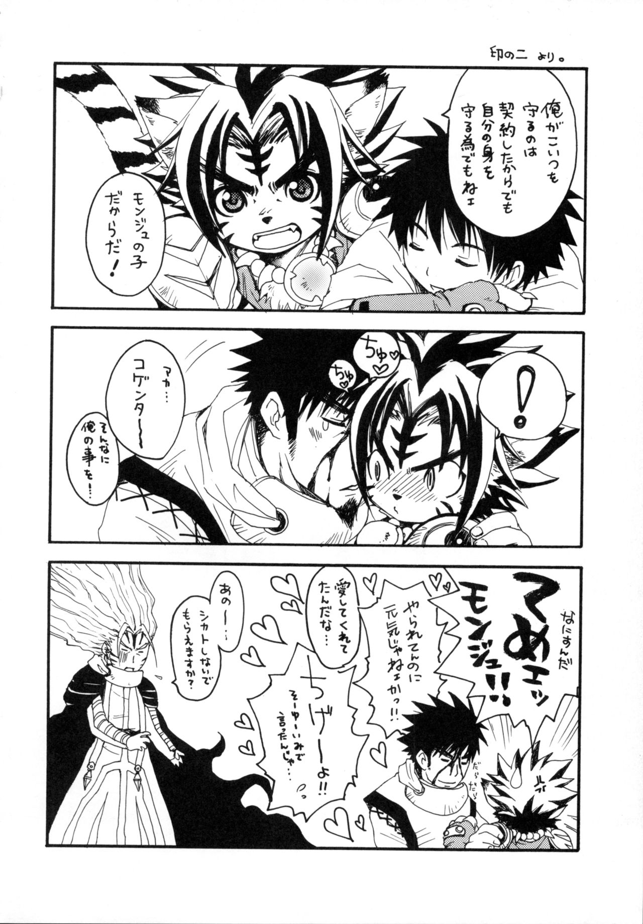 Daisuki. page 7 full