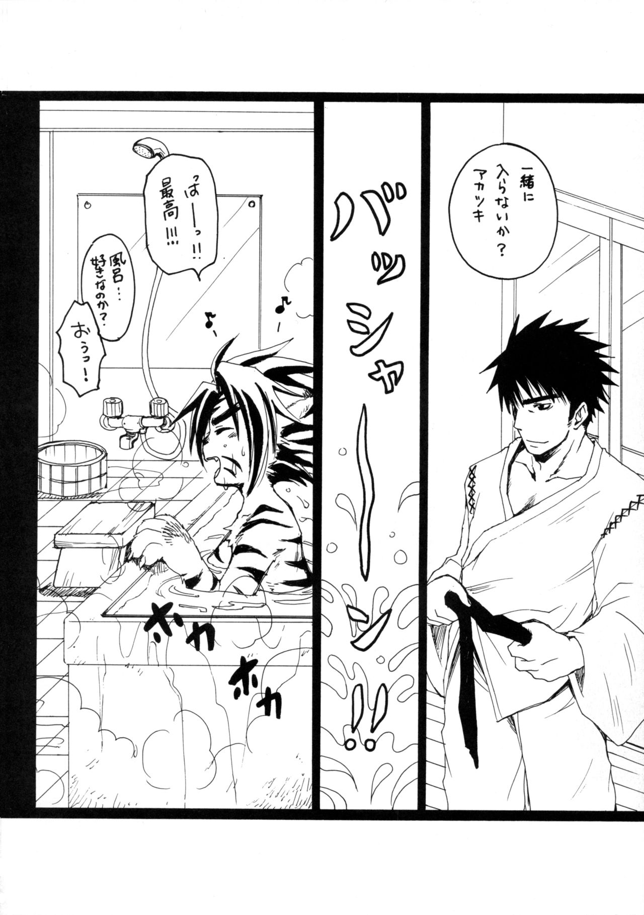 Daisuki. page 9 full