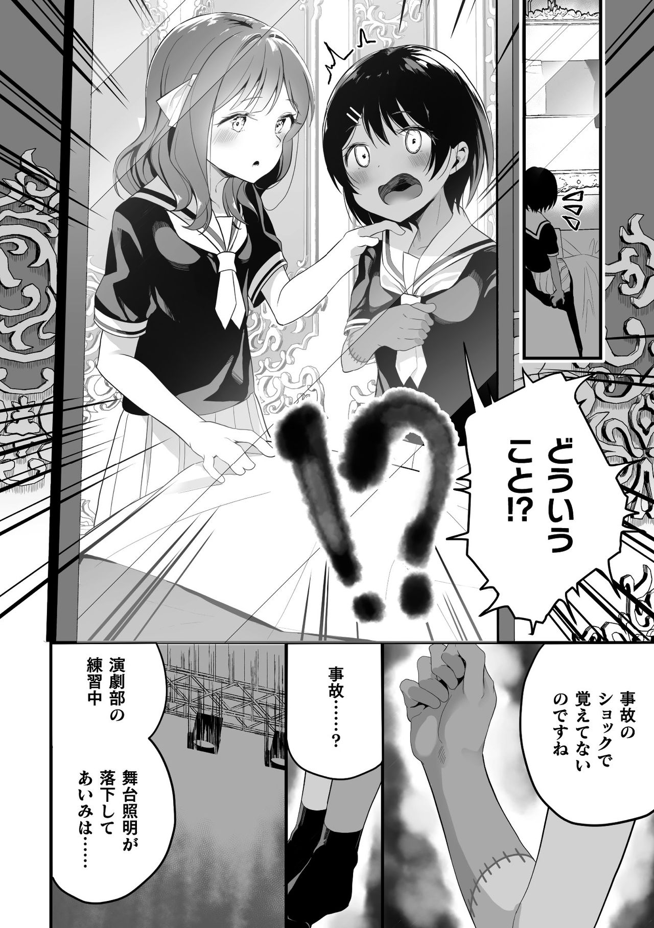 2D Comic Magazine Crazy Psycho Les Kyuuai Ryoujoku Vol.1 page 4 full