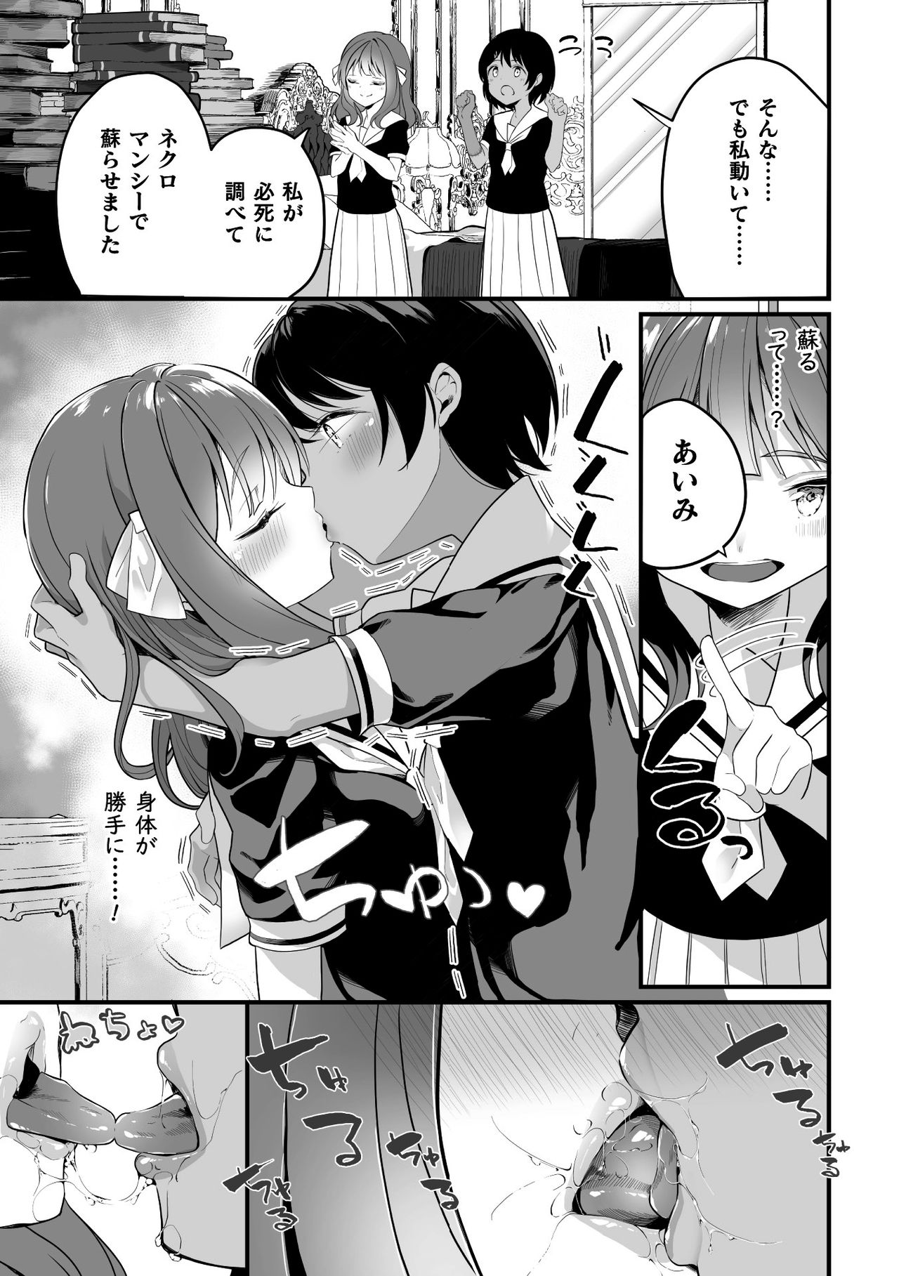 2D Comic Magazine Crazy Psycho Les Kyuuai Ryoujoku Vol.1 page 5 full