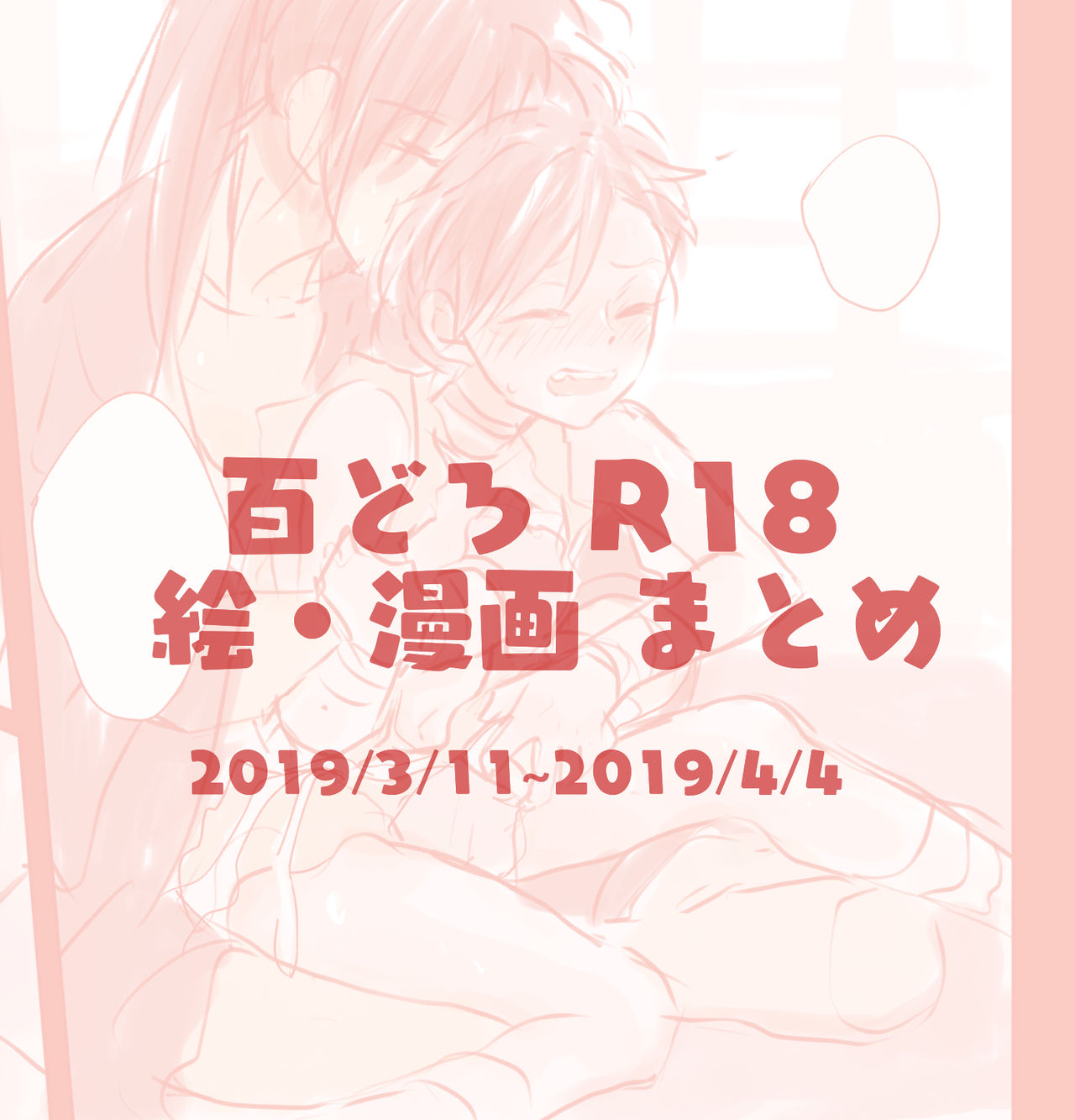 Hyaku doro 1 page 1 full