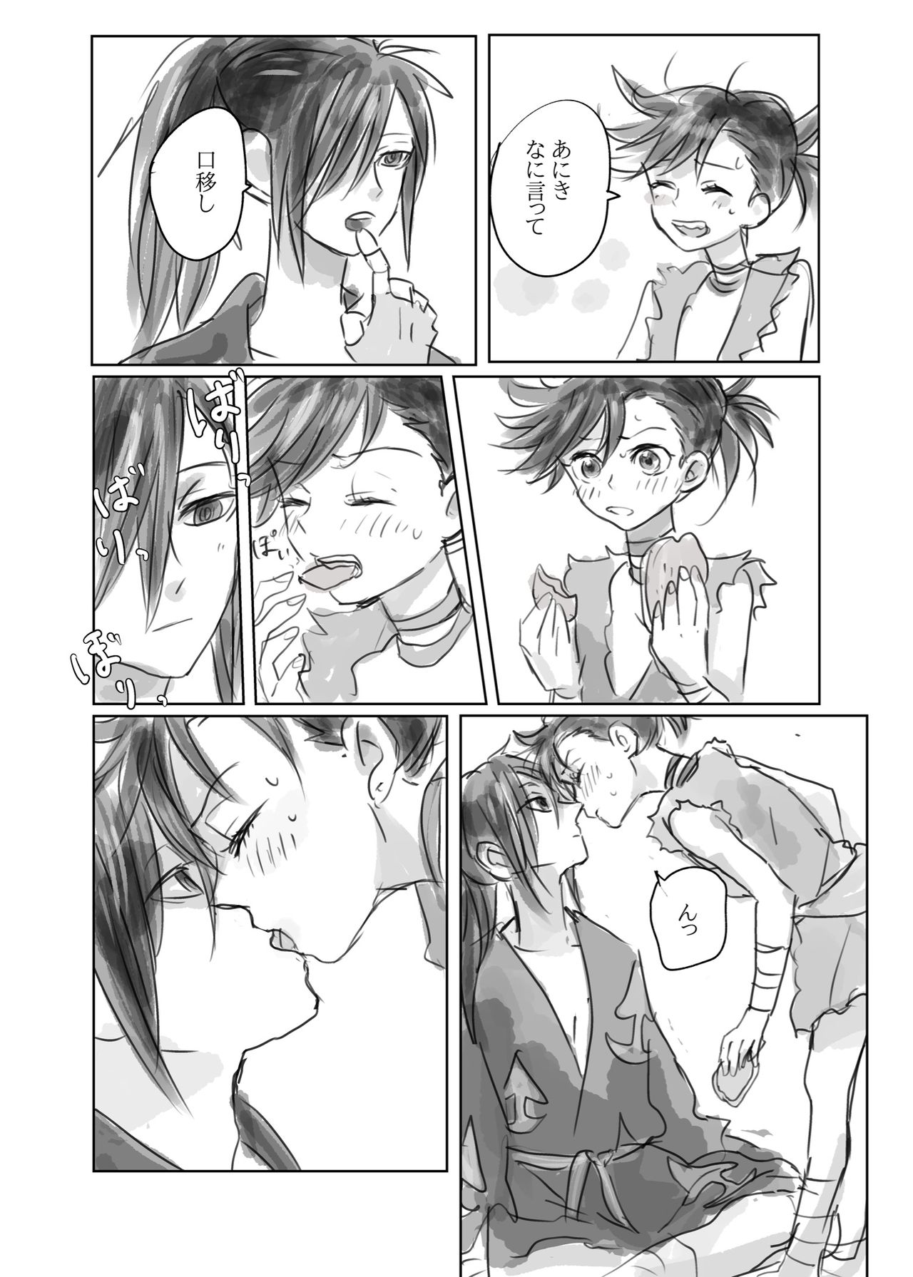 Hyaku doro 1 page 10 full