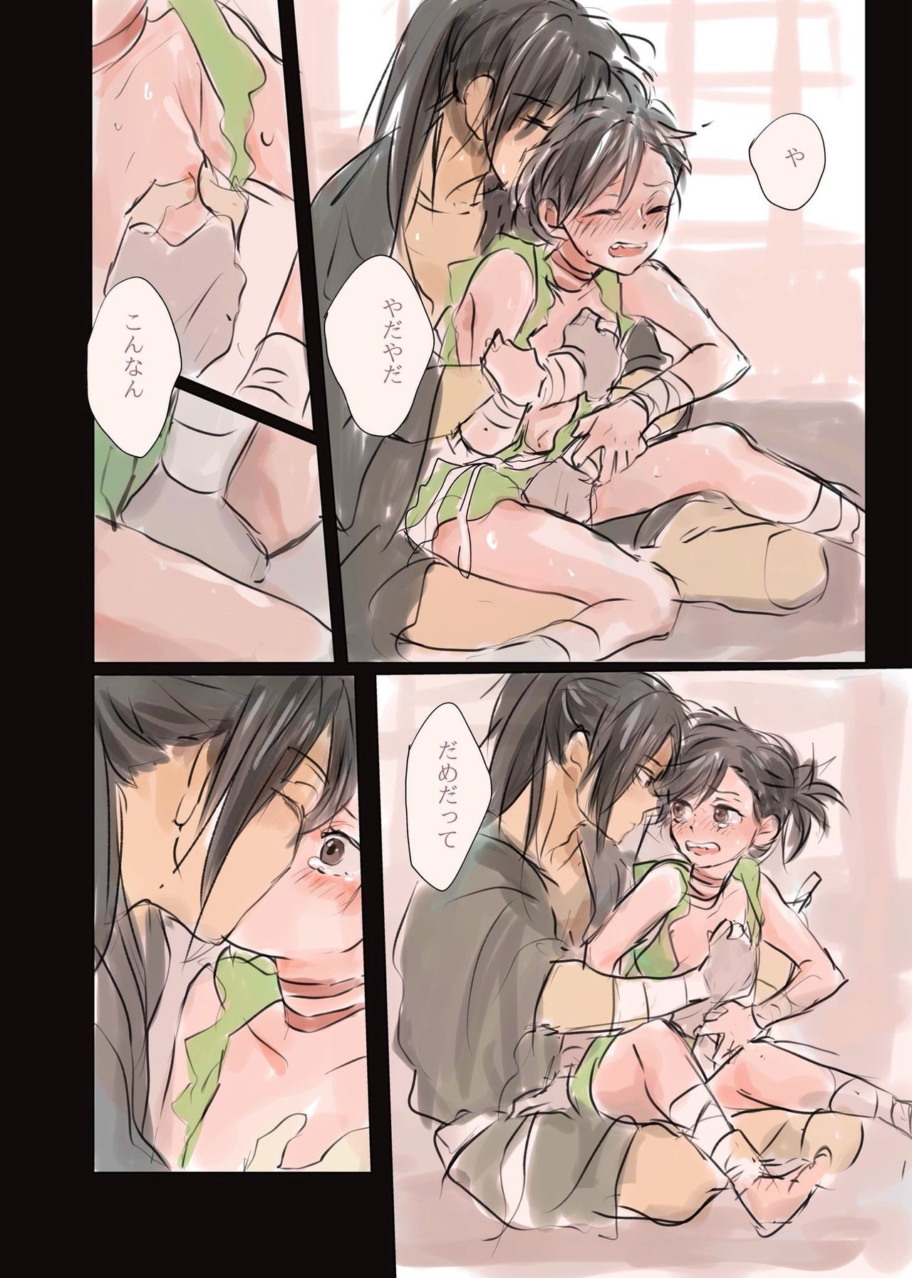 Hyaku doro 1 page 4 full