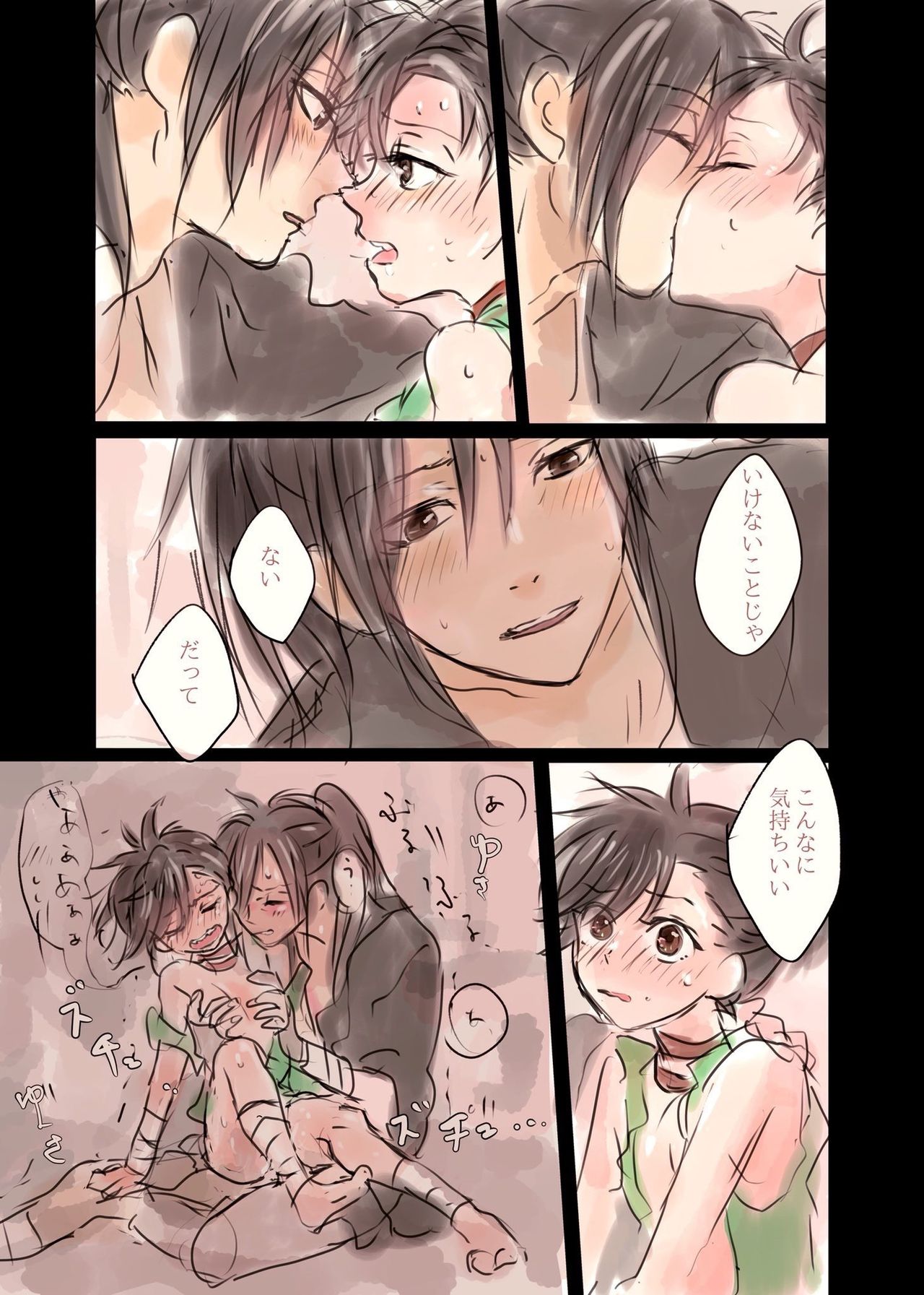 Hyaku doro 1 page 5 full