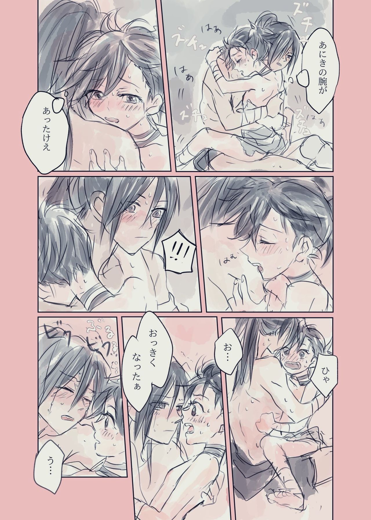 Hyaku doro 1 page 6 full