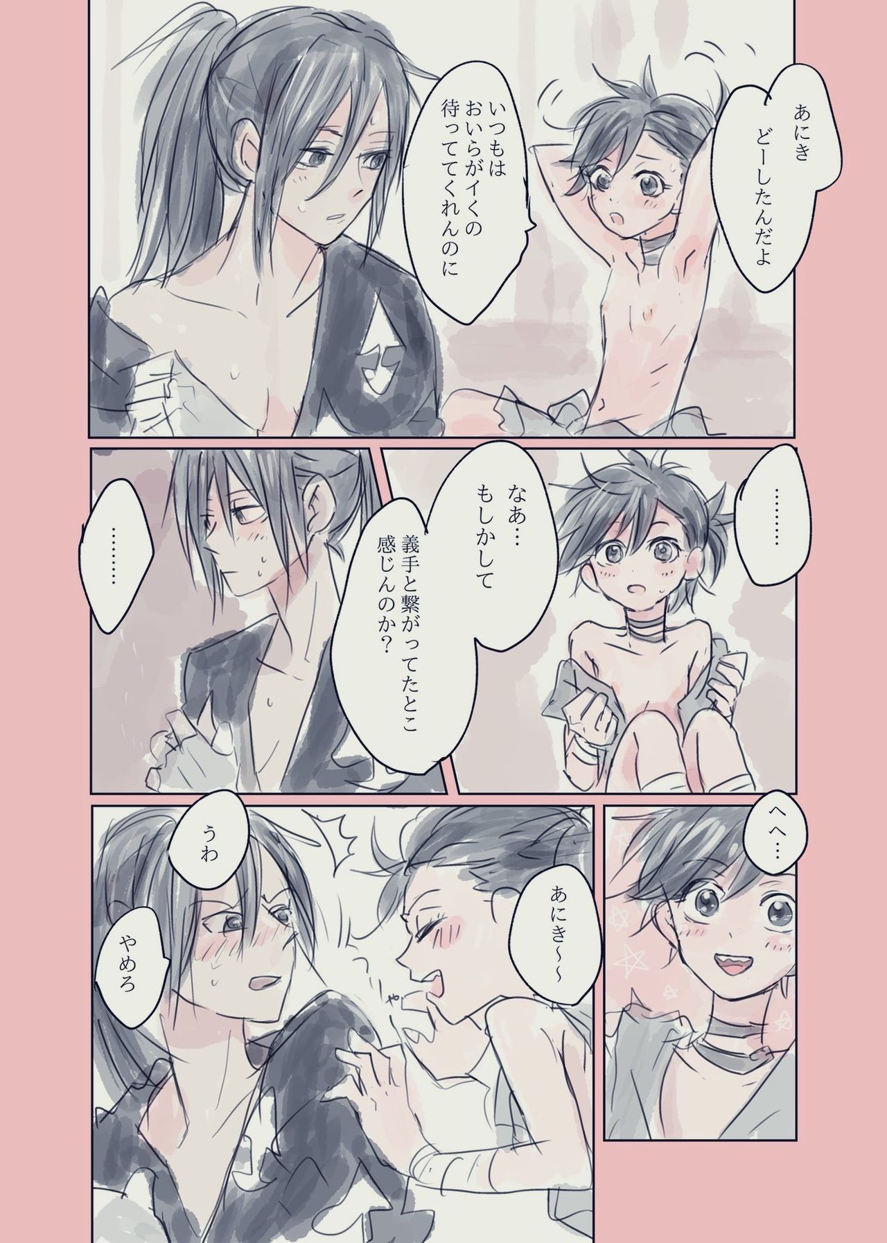 Hyaku doro 1 page 8 full