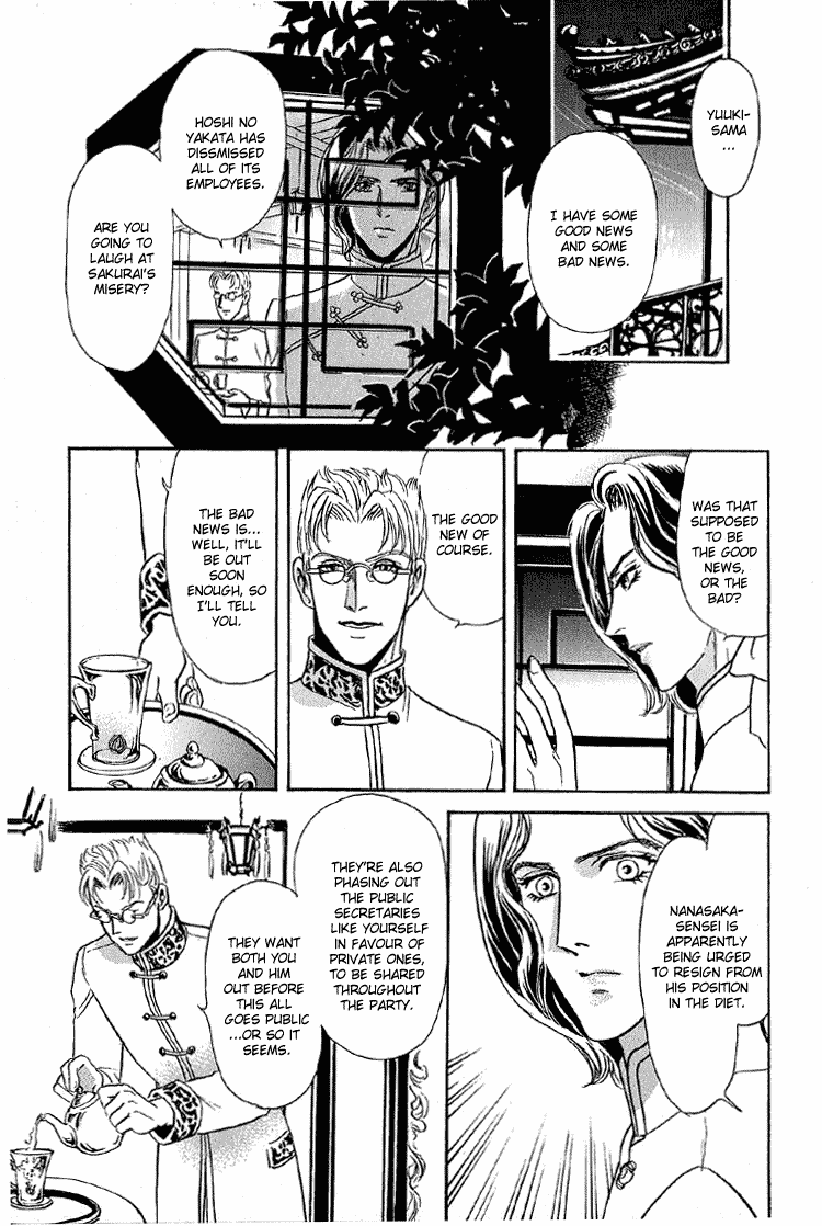 Tori Maia - Hoshi no yakata  - chapter 25 page 6 full