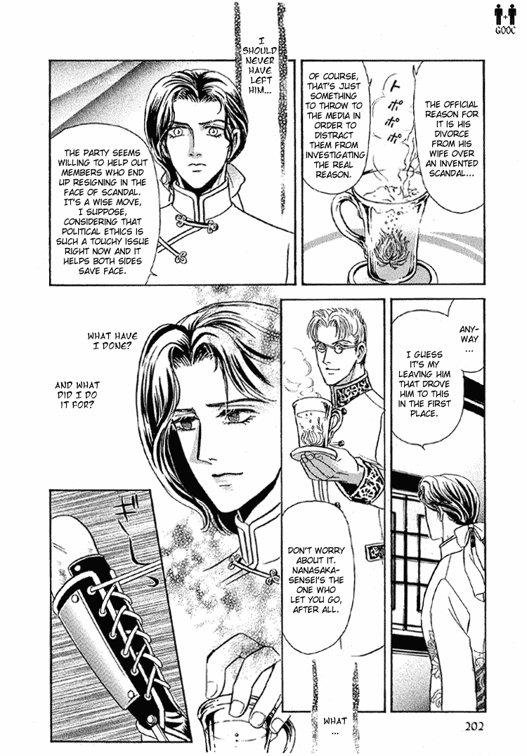 Tori Maia - Hoshi no yakata  - chapter 25 page 7 full