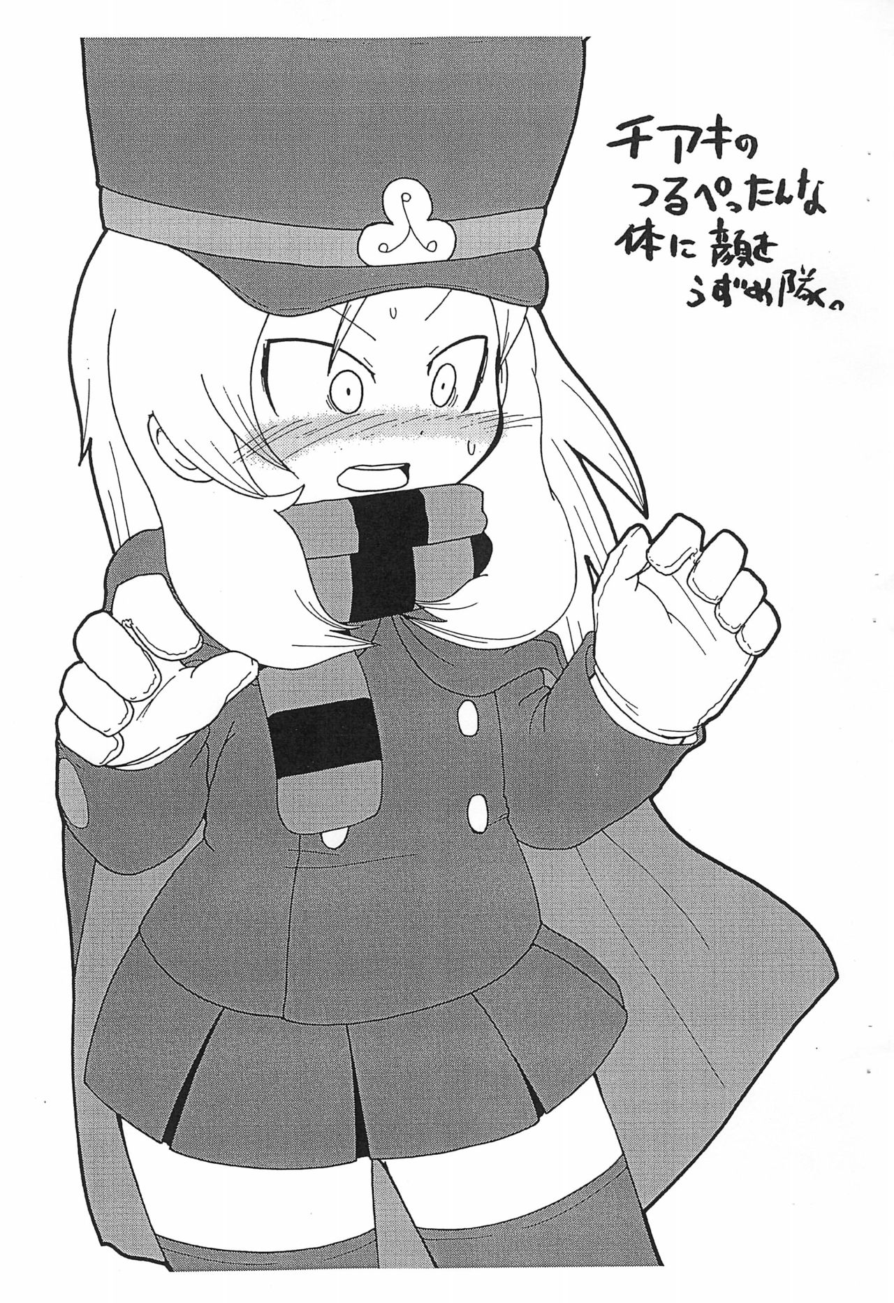 2008-nen Kamihanki Copy-bon page 3 full