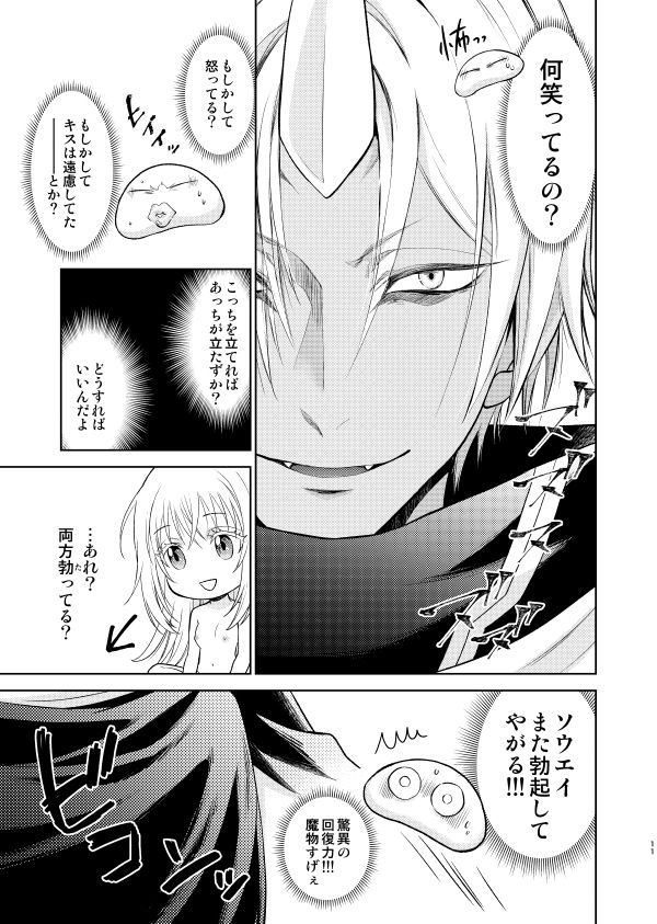 Koku. Josei Gitaika ni Seikou Shimashita 2 page 3 full